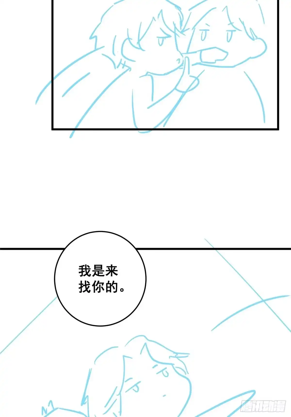 《热搜危机》049 袋鼠厨艺秀 第44页