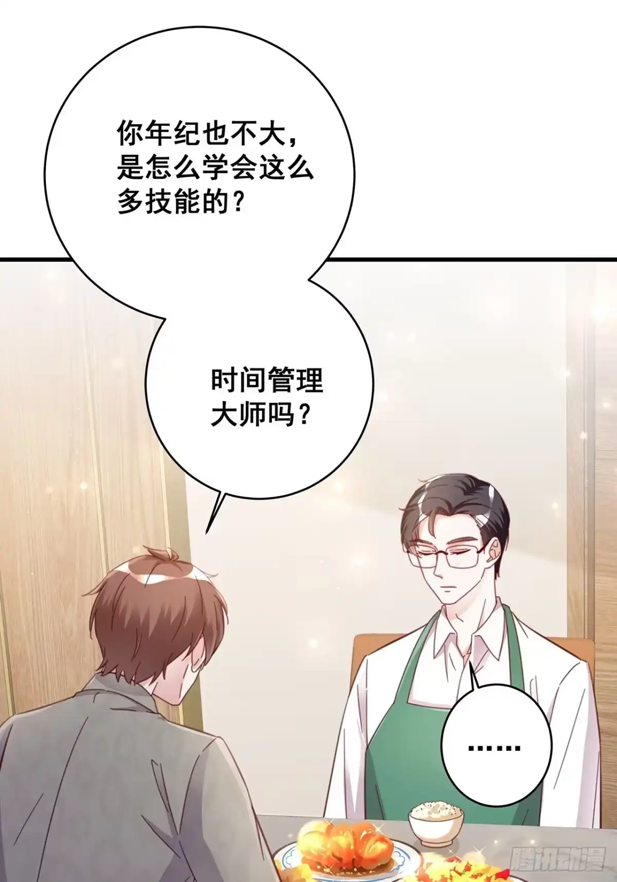 《热搜危机》049 袋鼠厨艺秀 第31页