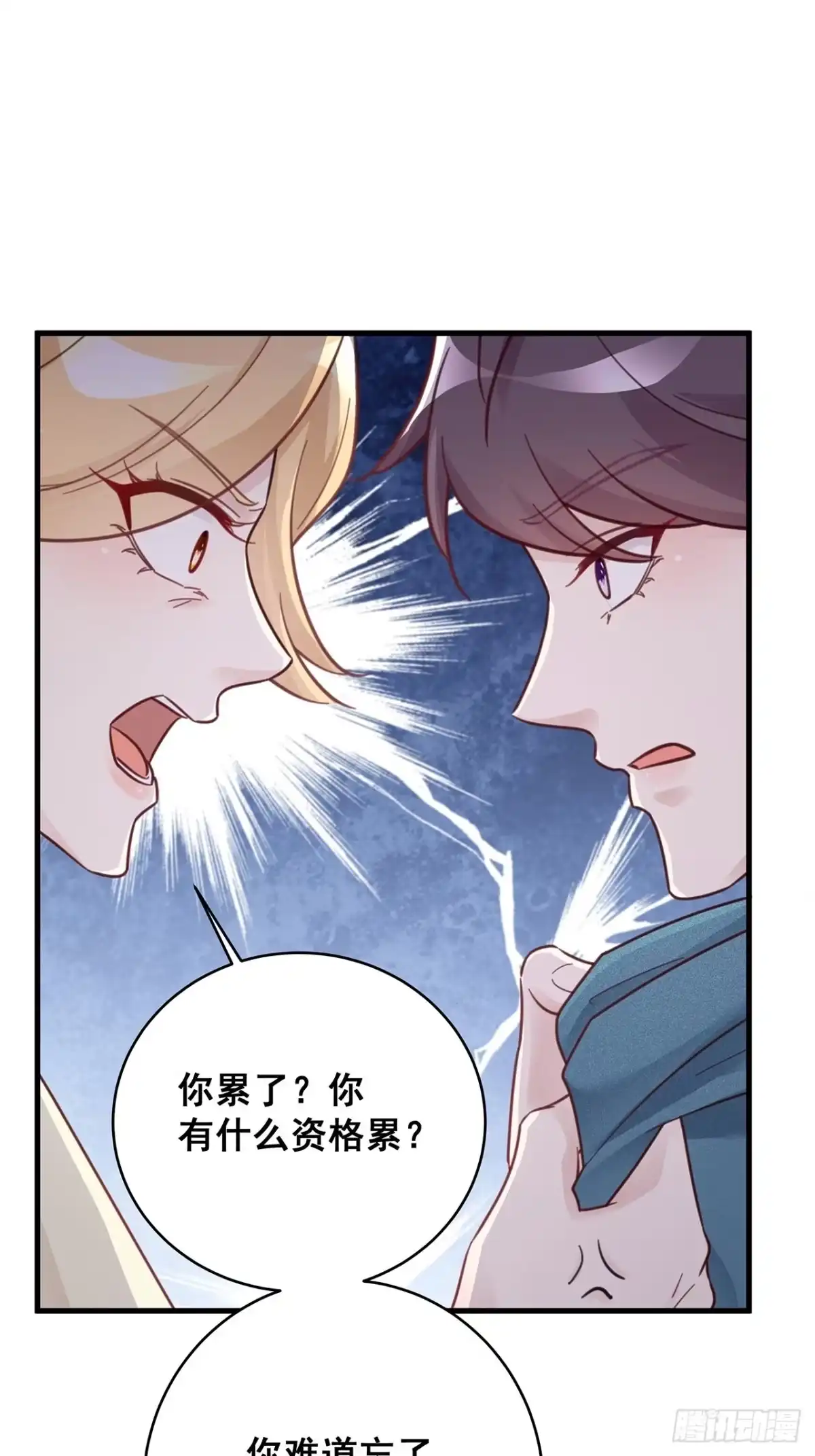 《热搜危机》049 袋鼠厨艺秀 第15页