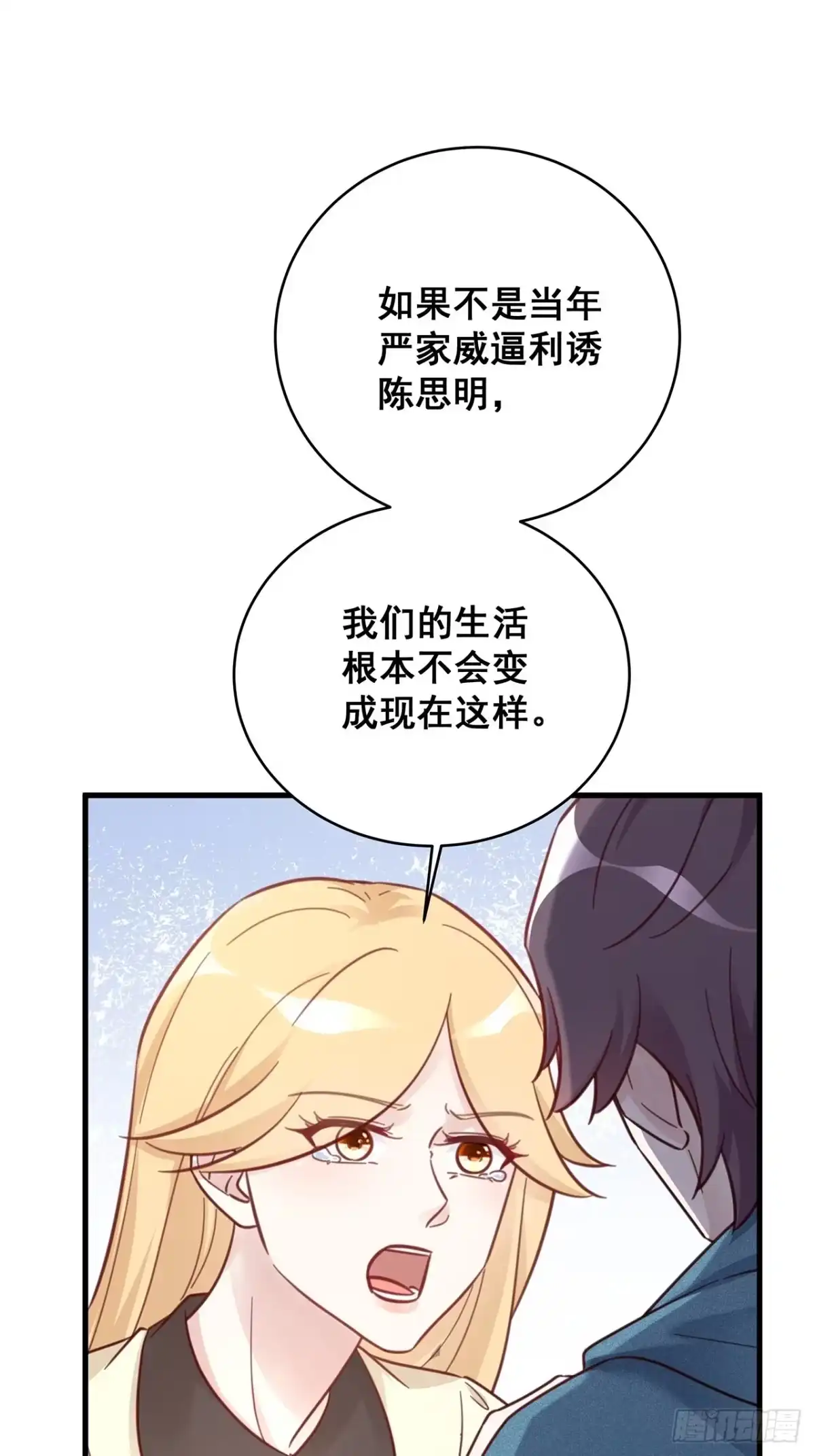 《热搜危机》049 袋鼠厨艺秀 第17页