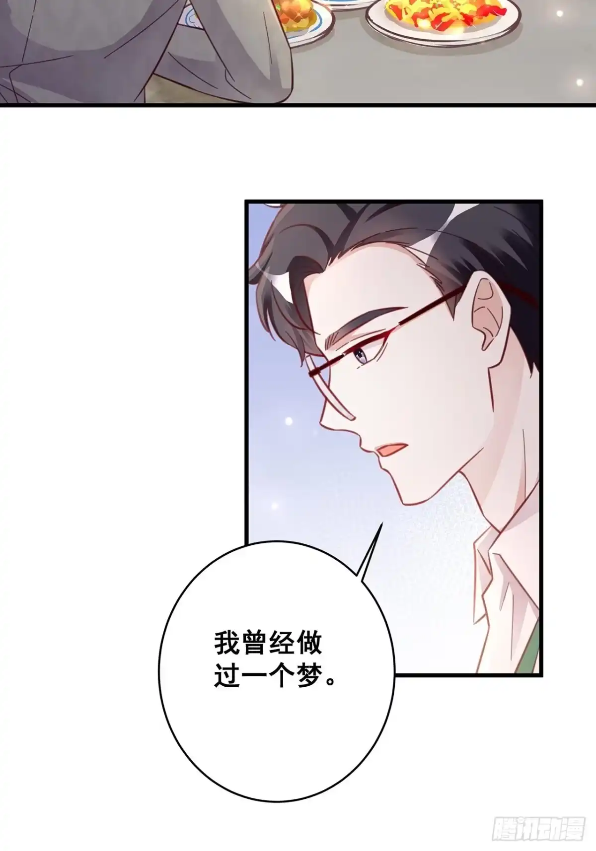 《热搜危机》049 袋鼠厨艺秀 第32页