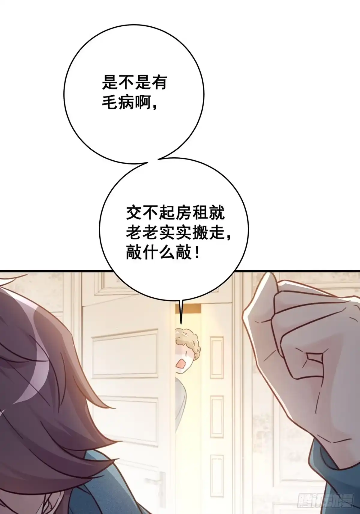 《热搜危机》049 袋鼠厨艺秀 第8页