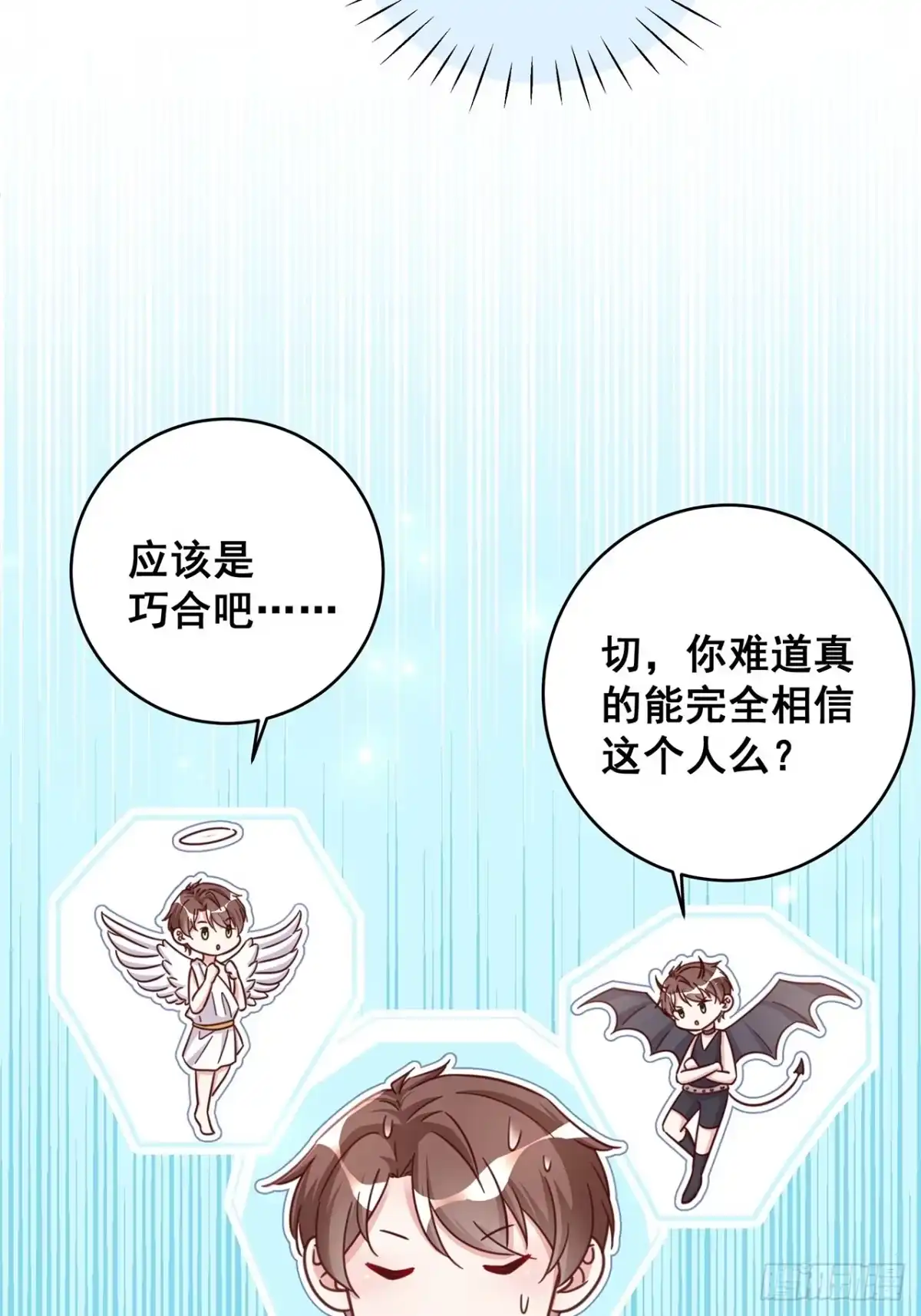《热搜危机》049 袋鼠厨艺秀 第38页