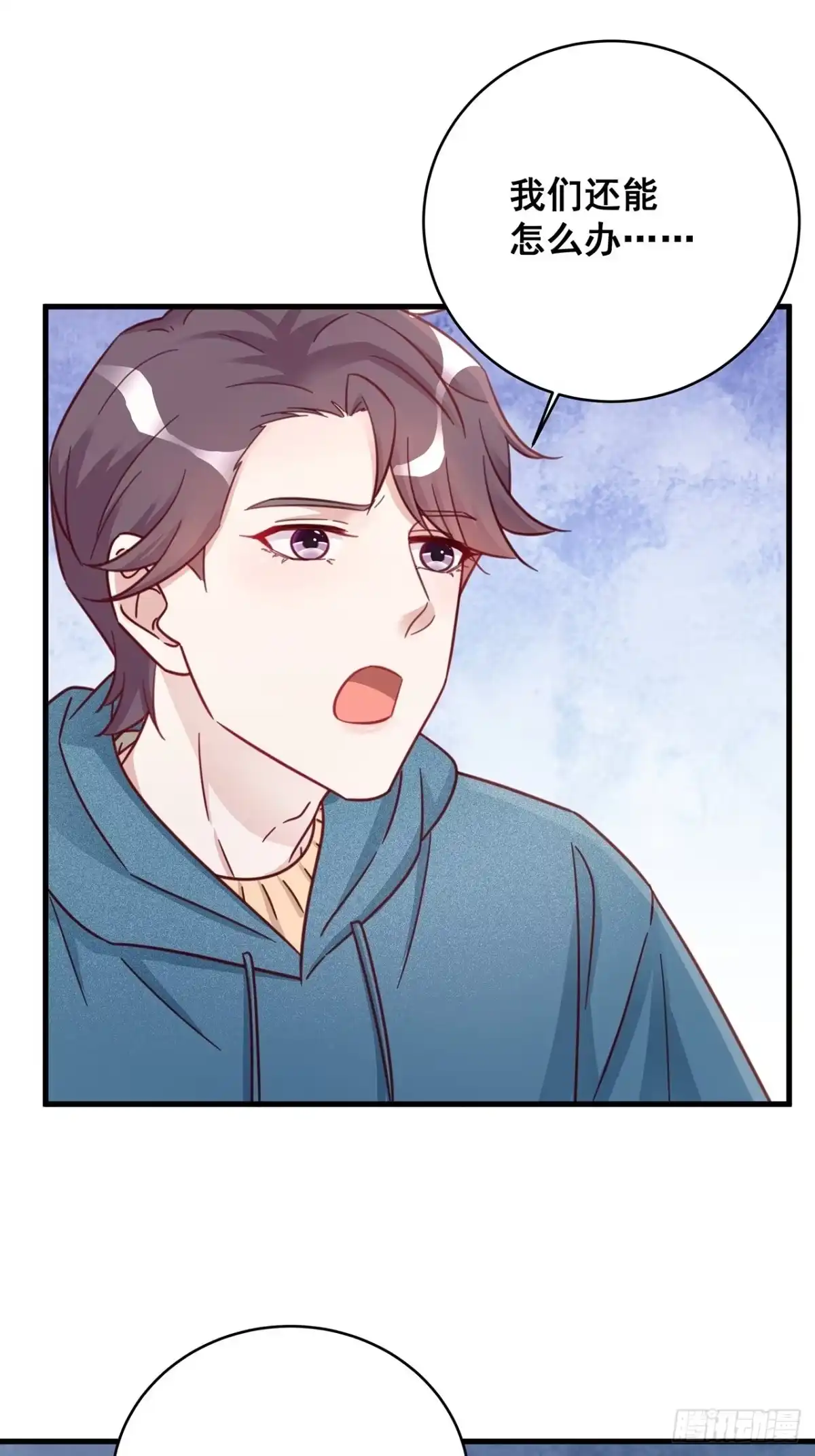 《热搜危机》049 袋鼠厨艺秀 第21页
