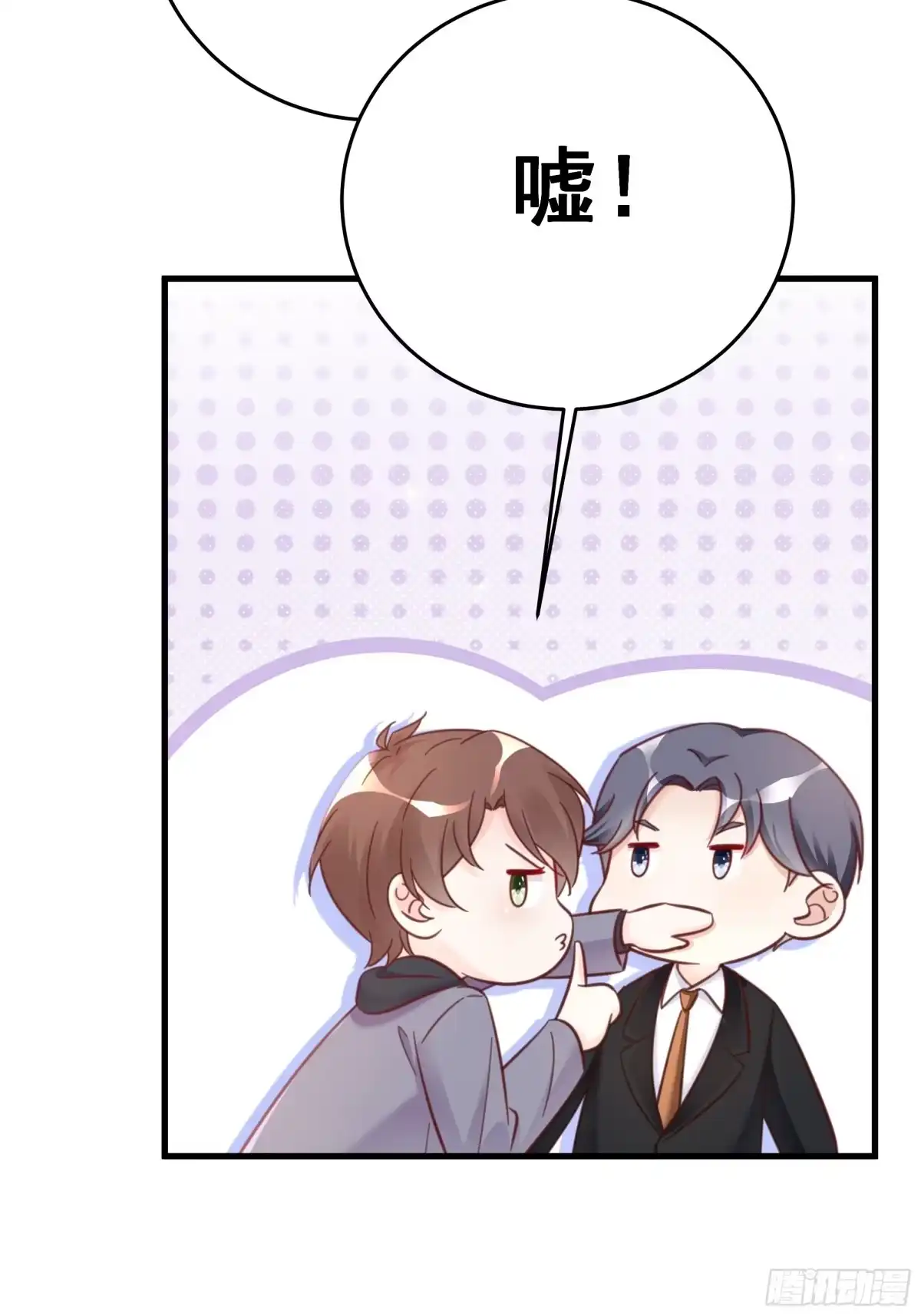 《热搜危机》050 打入内部 第31页
