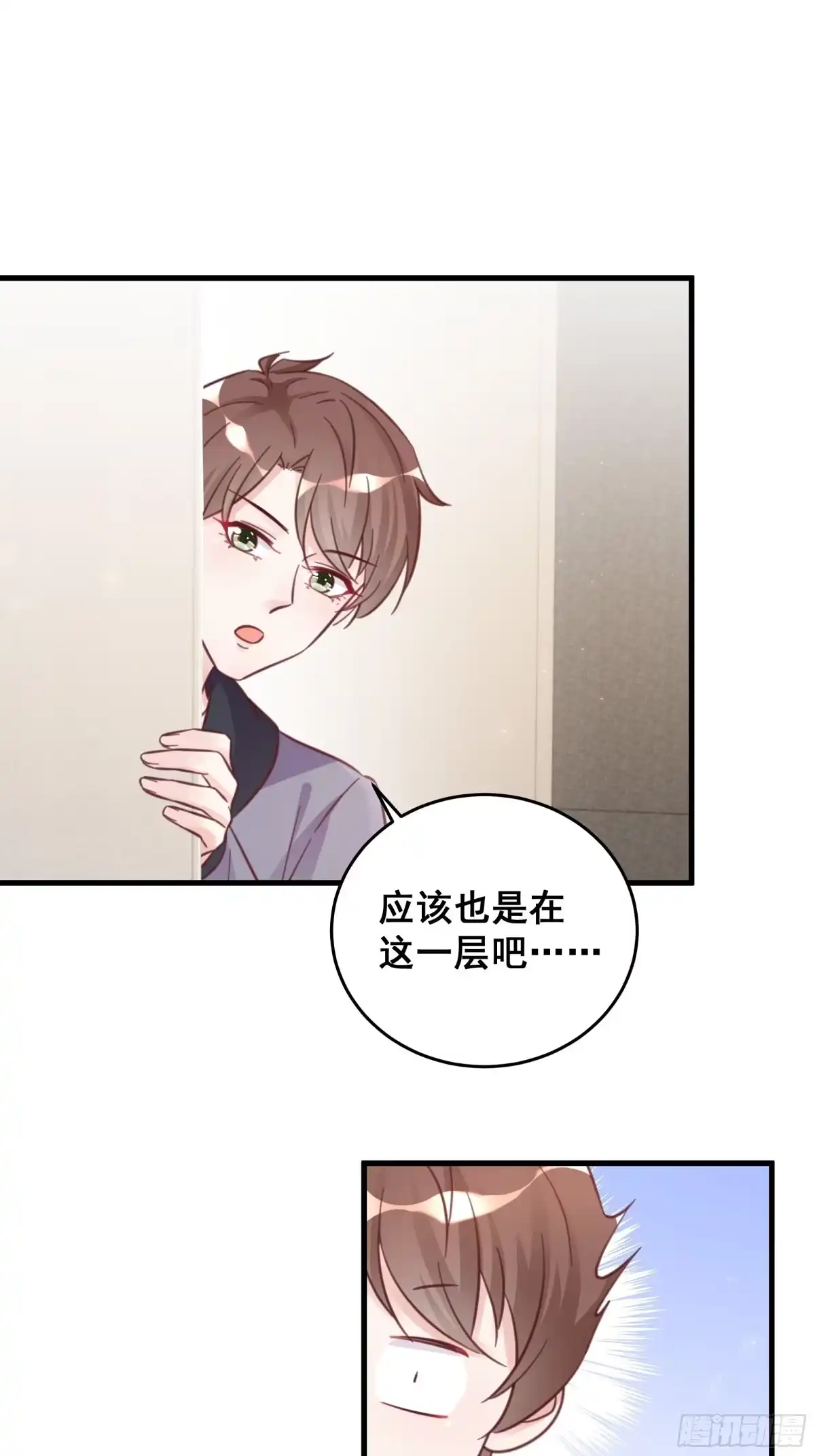 《热搜危机》050 打入内部 第27页