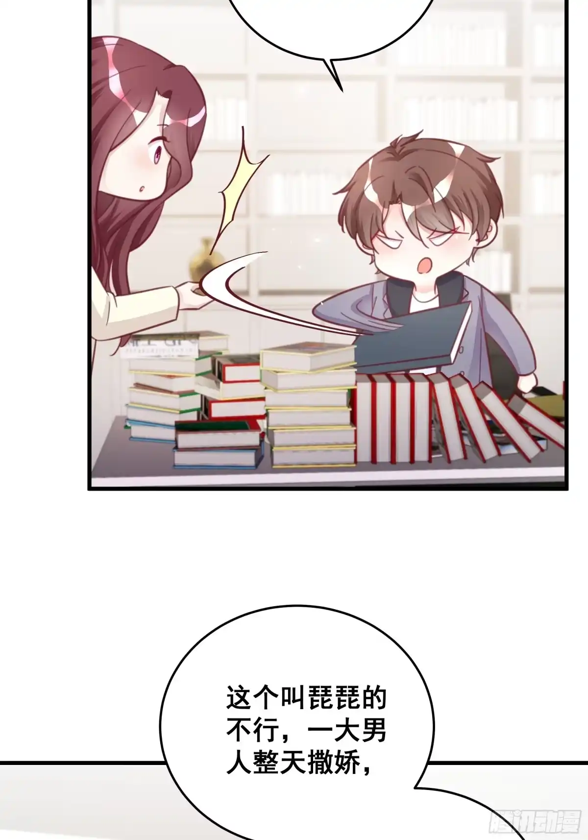 《热搜危机》050 打入内部 第8页