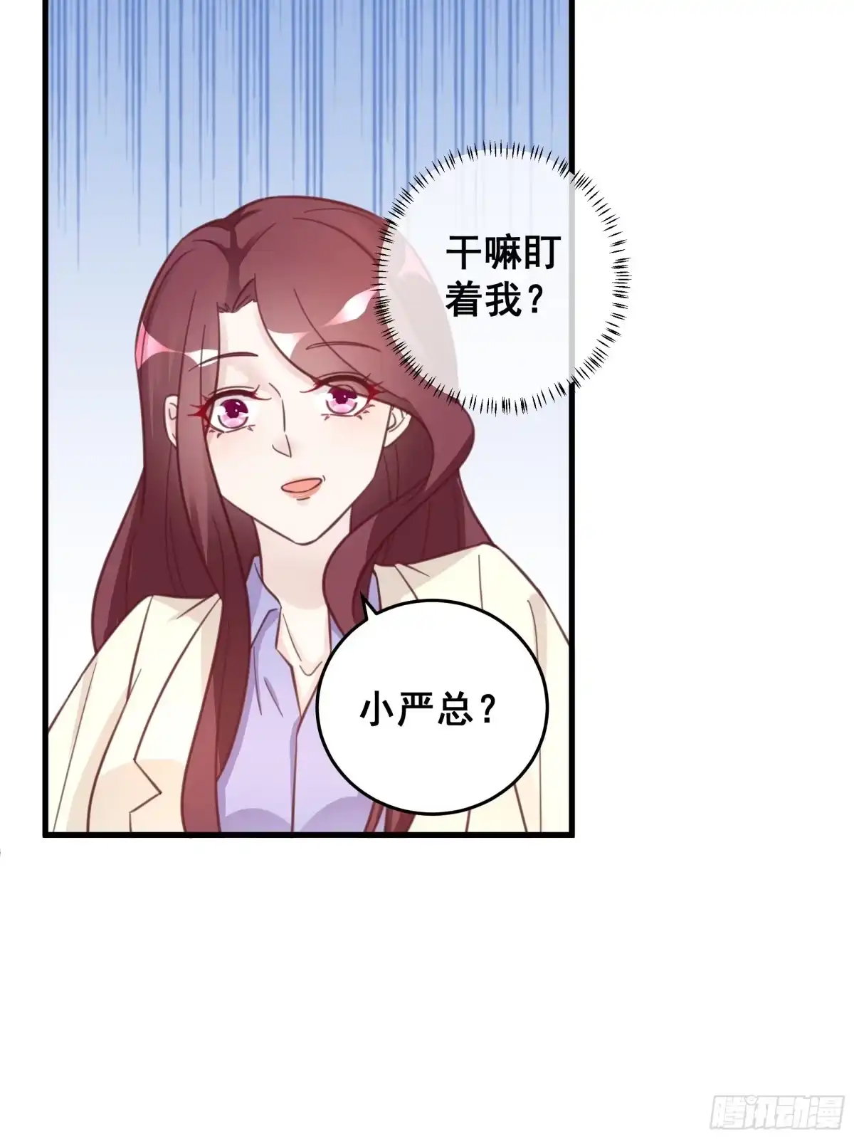 《热搜危机》050 打入内部 第21页
