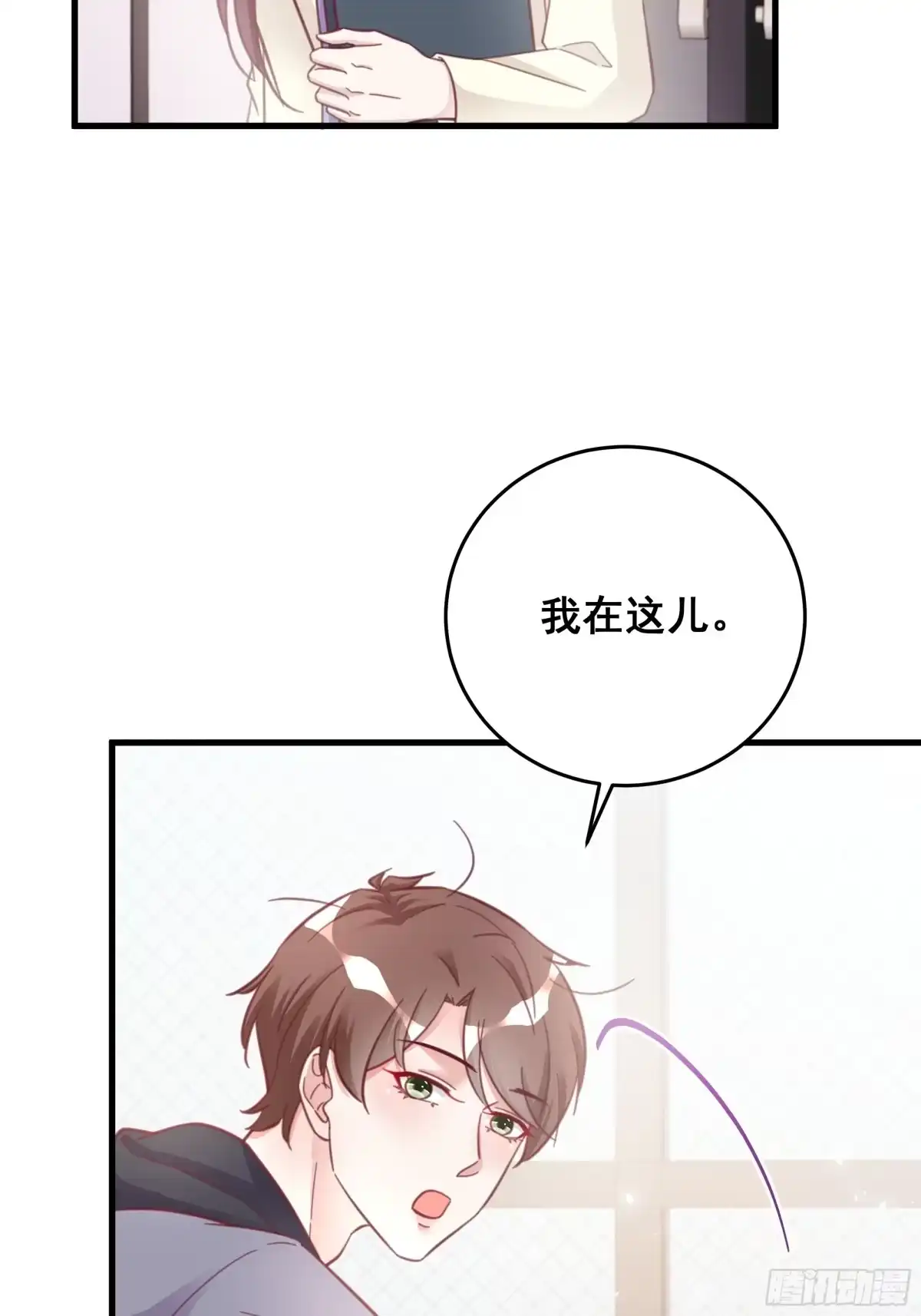 《热搜危机》050 打入内部 第5页