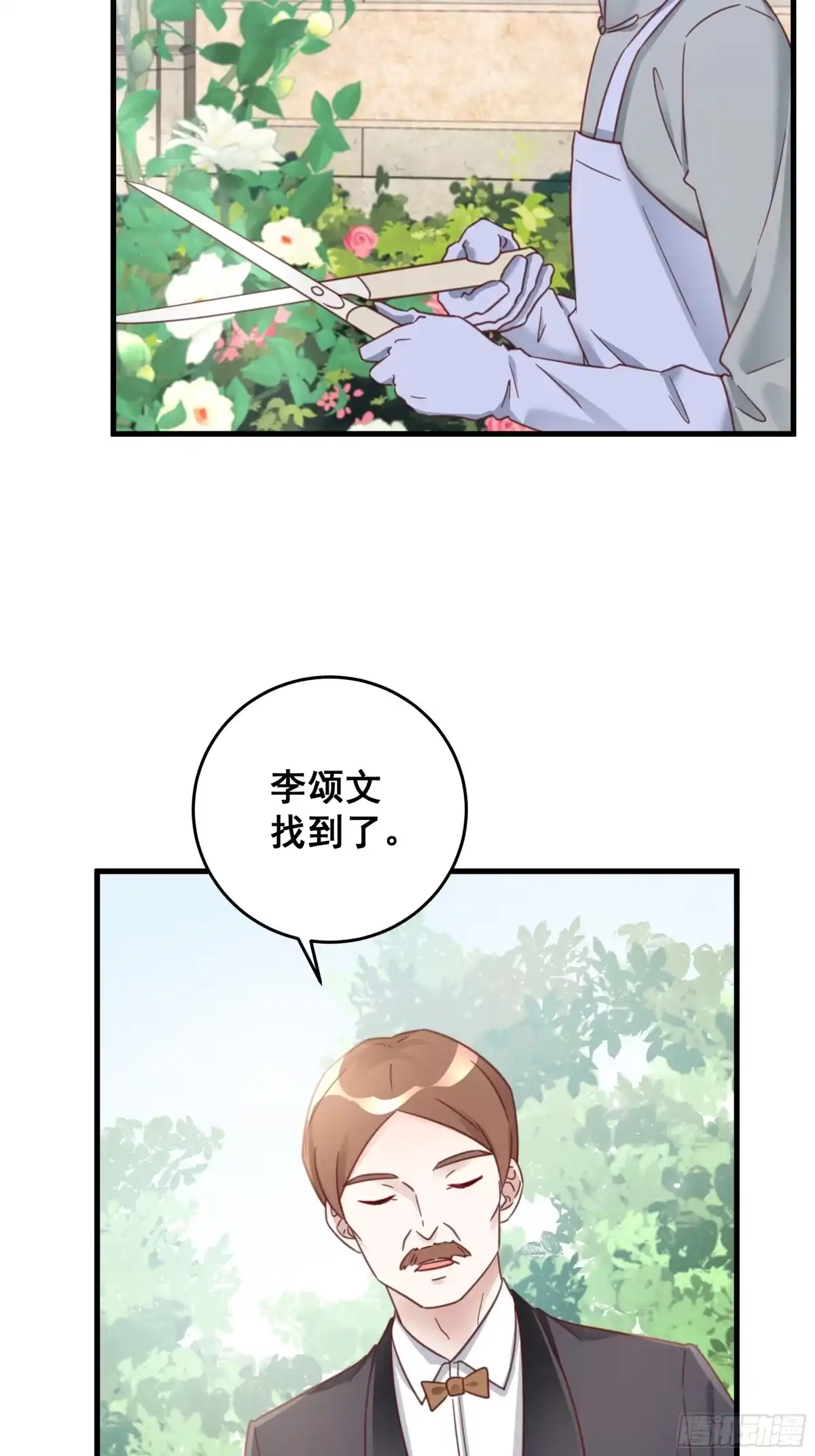 《热搜危机》050 打入内部 第39页