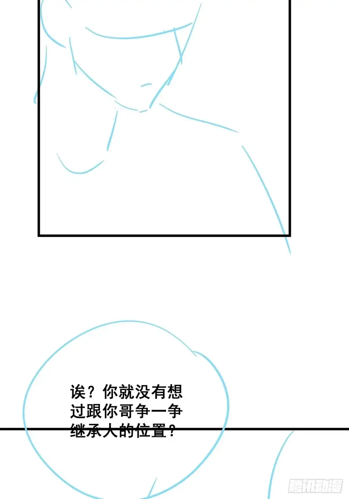 《热搜危机》050 打入内部 第44页