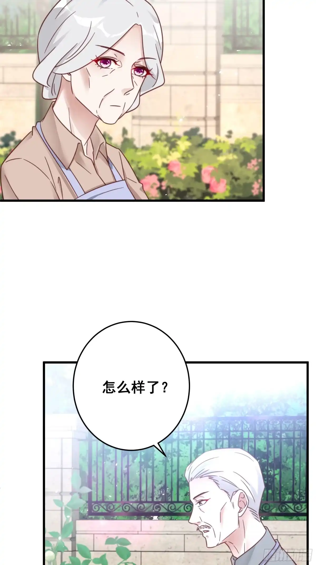 《热搜危机》050 打入内部 第38页
