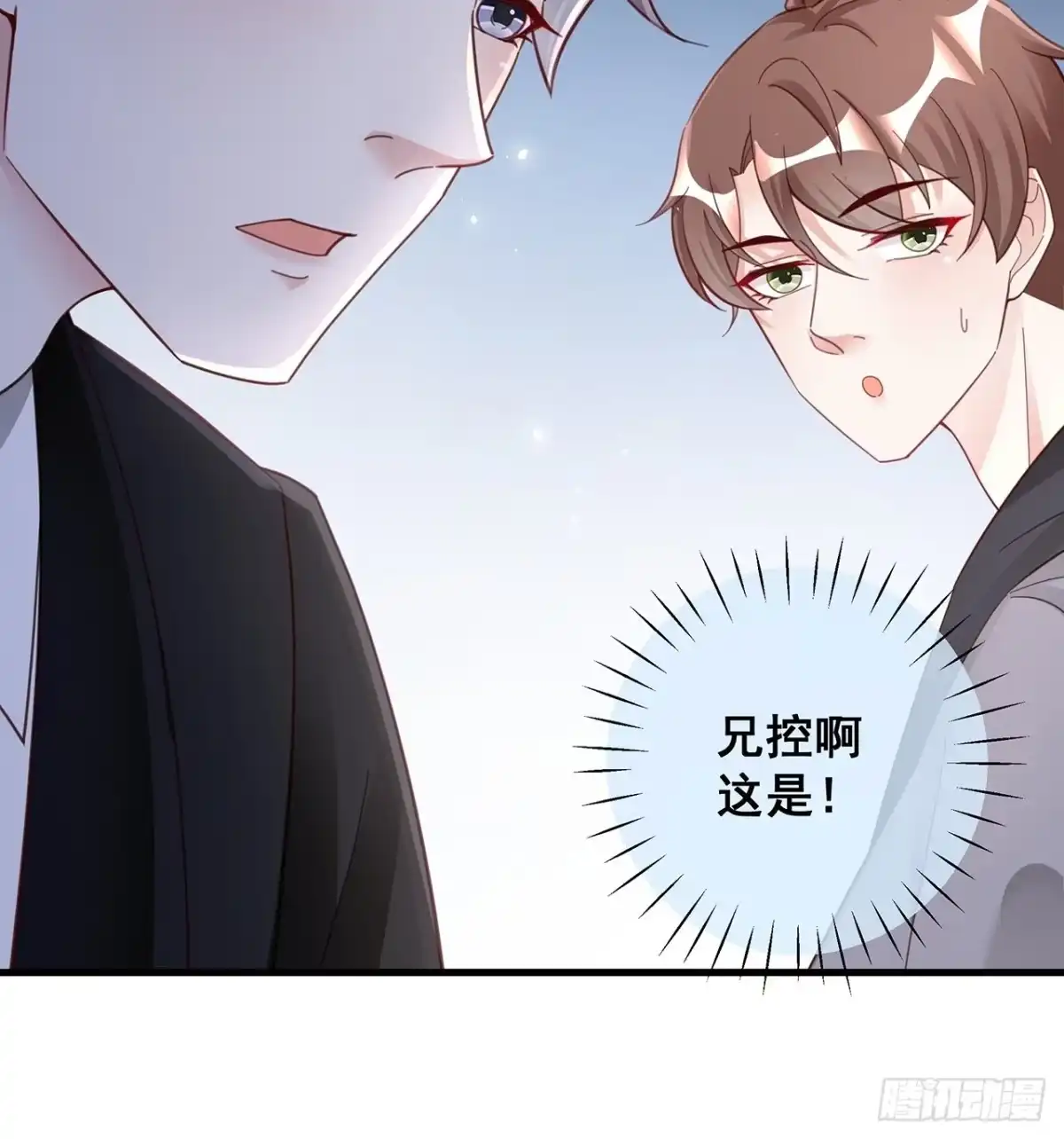 《热搜危机》051 兄控 第29页