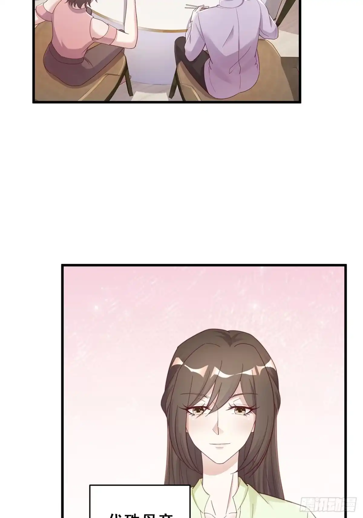 《热搜危机》051 兄控 第3页
