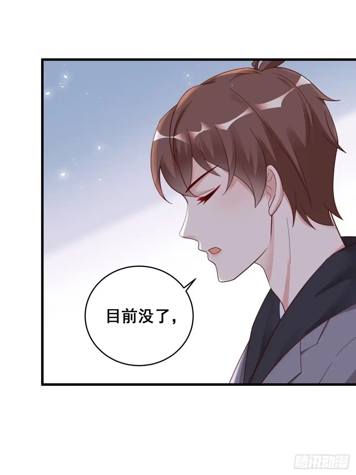 《热搜危机》051 兄控 第31页