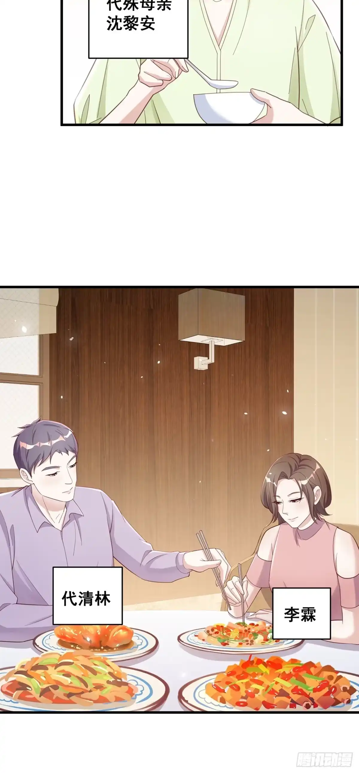 《热搜危机》051 兄控 第4页