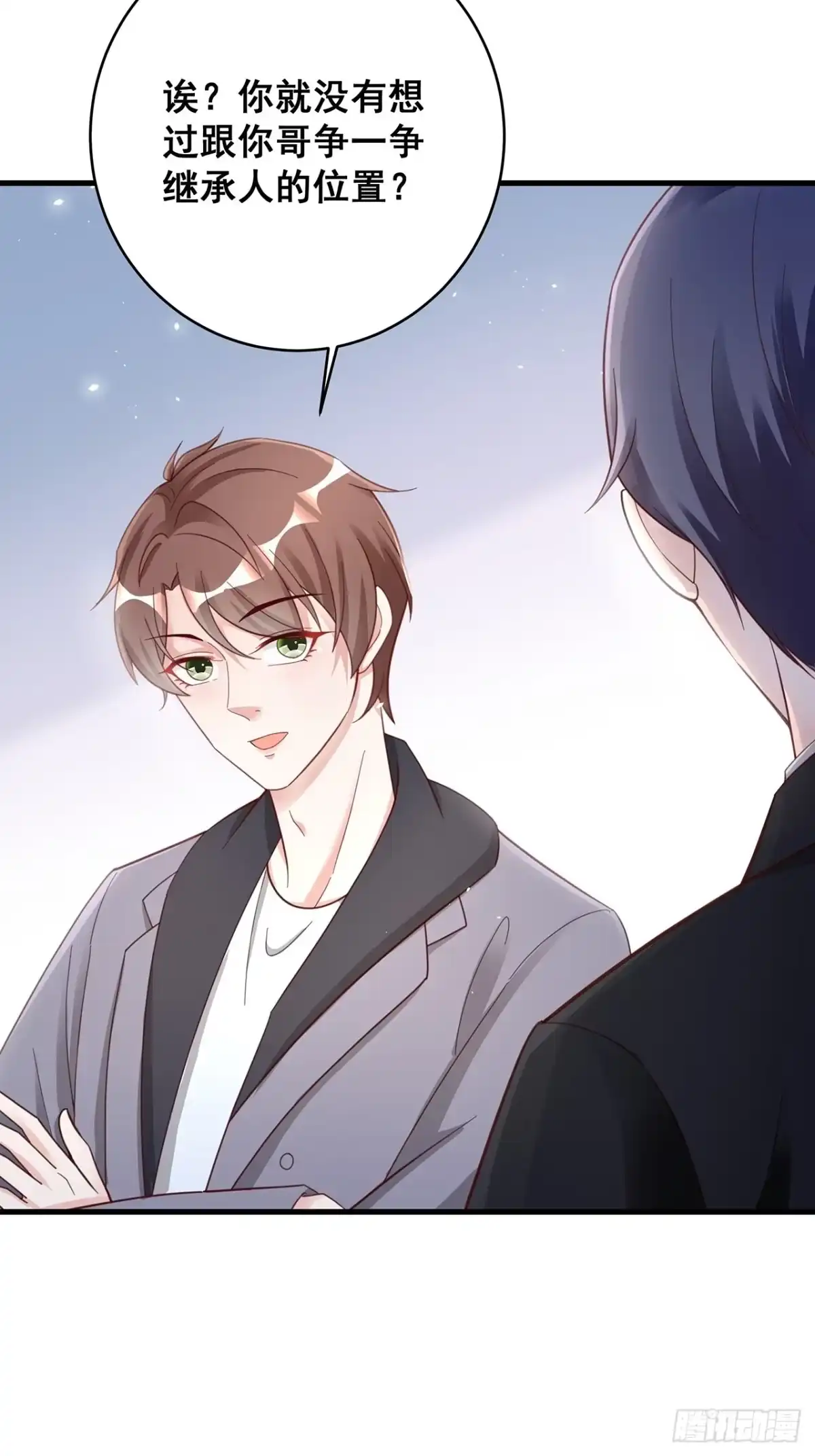 《热搜危机》051 兄控 第25页