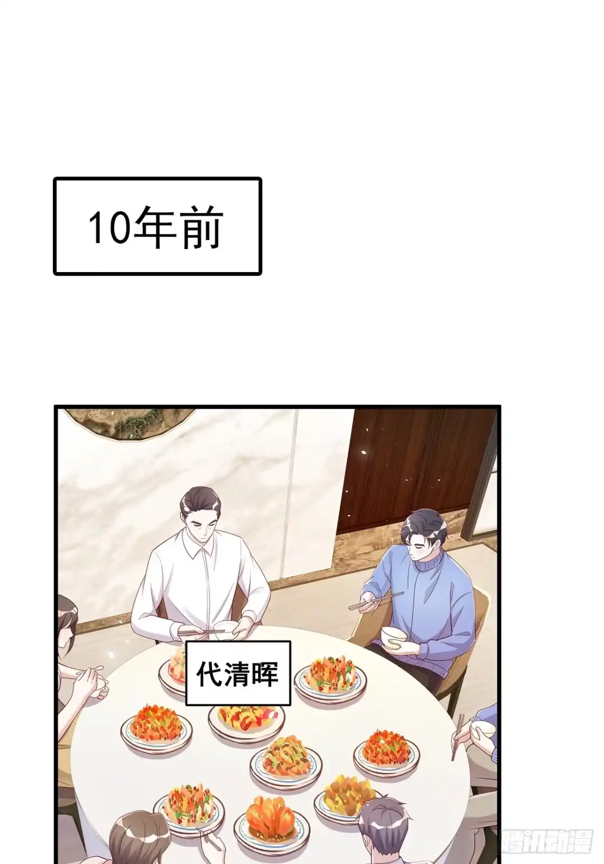 《热搜危机》051 兄控 第2页