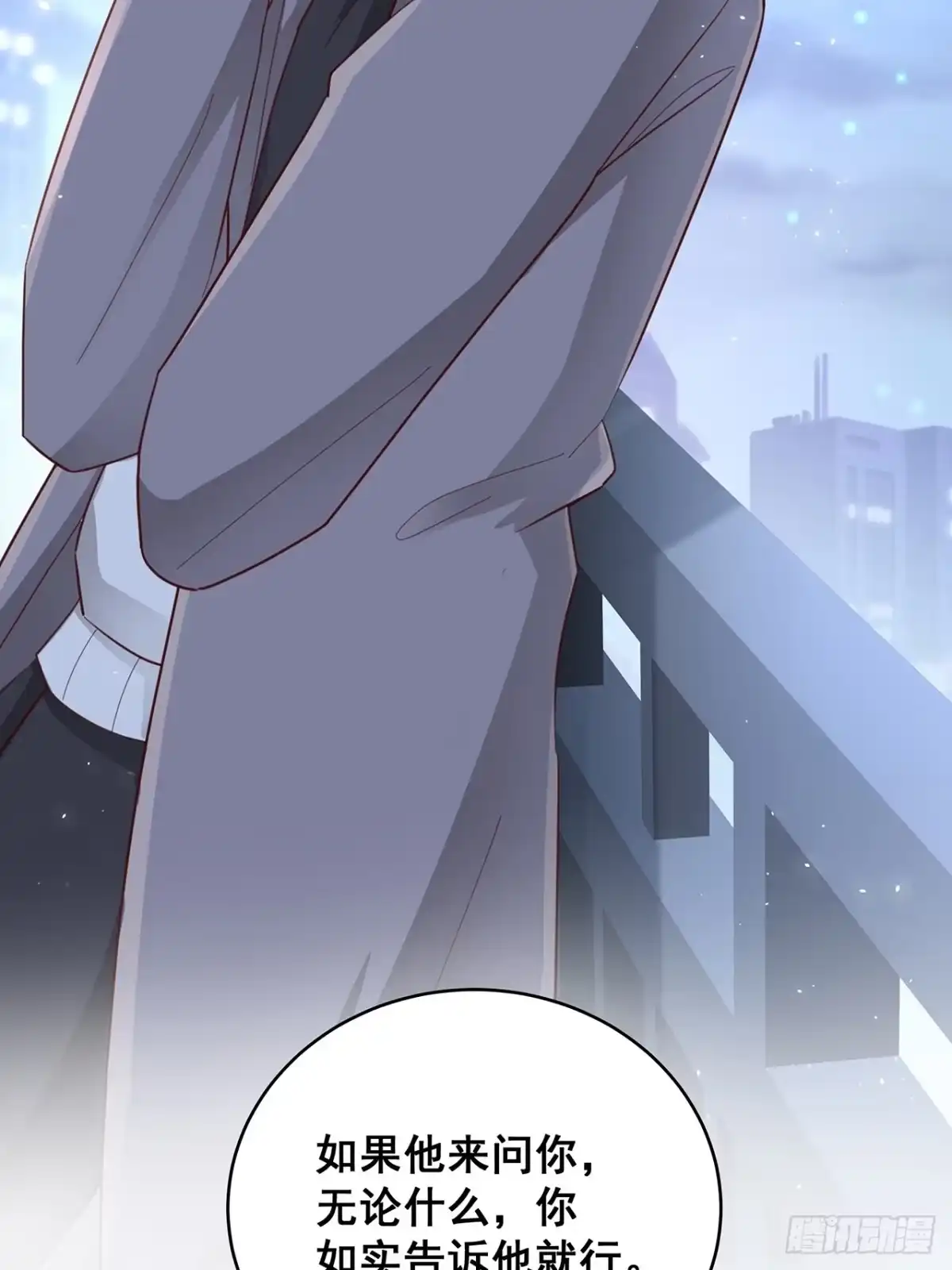 《热搜危机》051 兄控 第34页