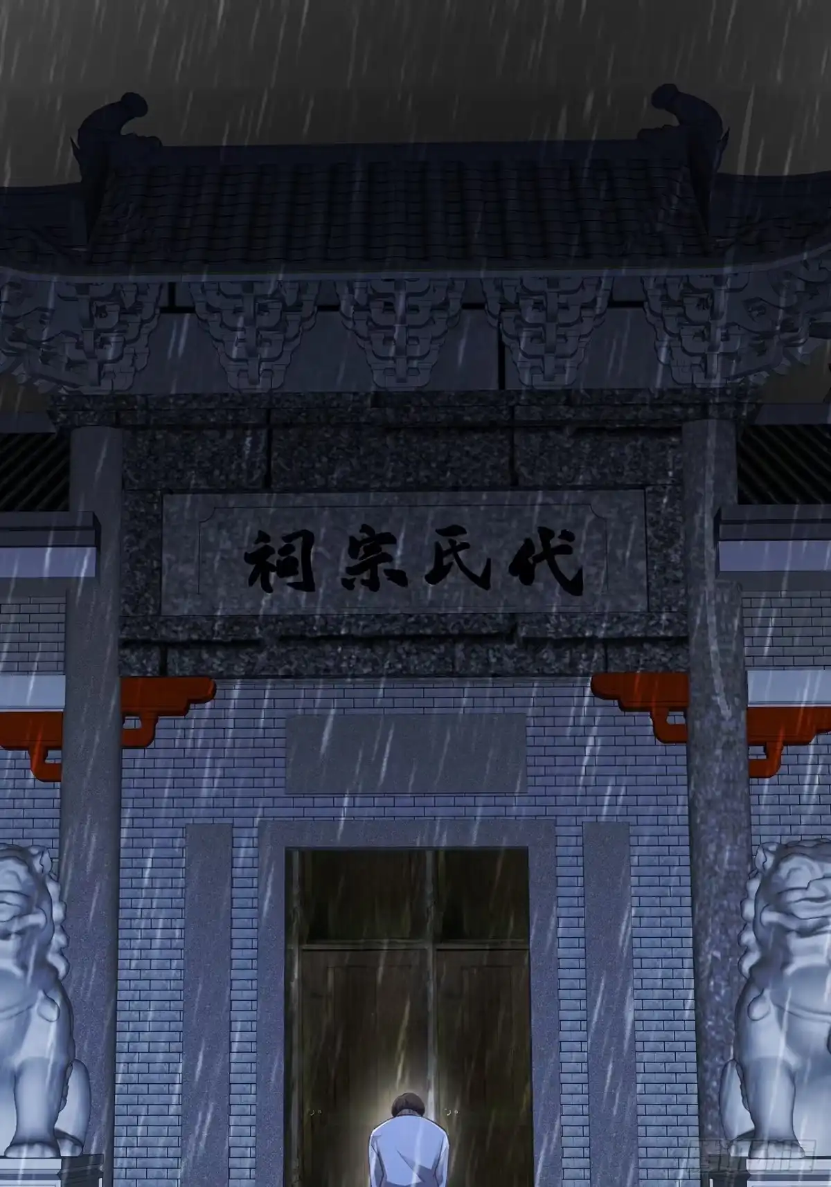 《热搜危机》051 兄控 第22页