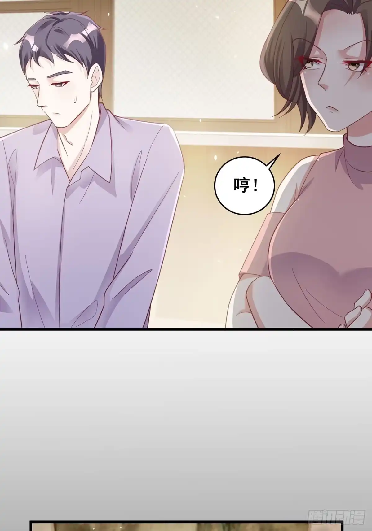 《热搜危机》051 兄控 第13页