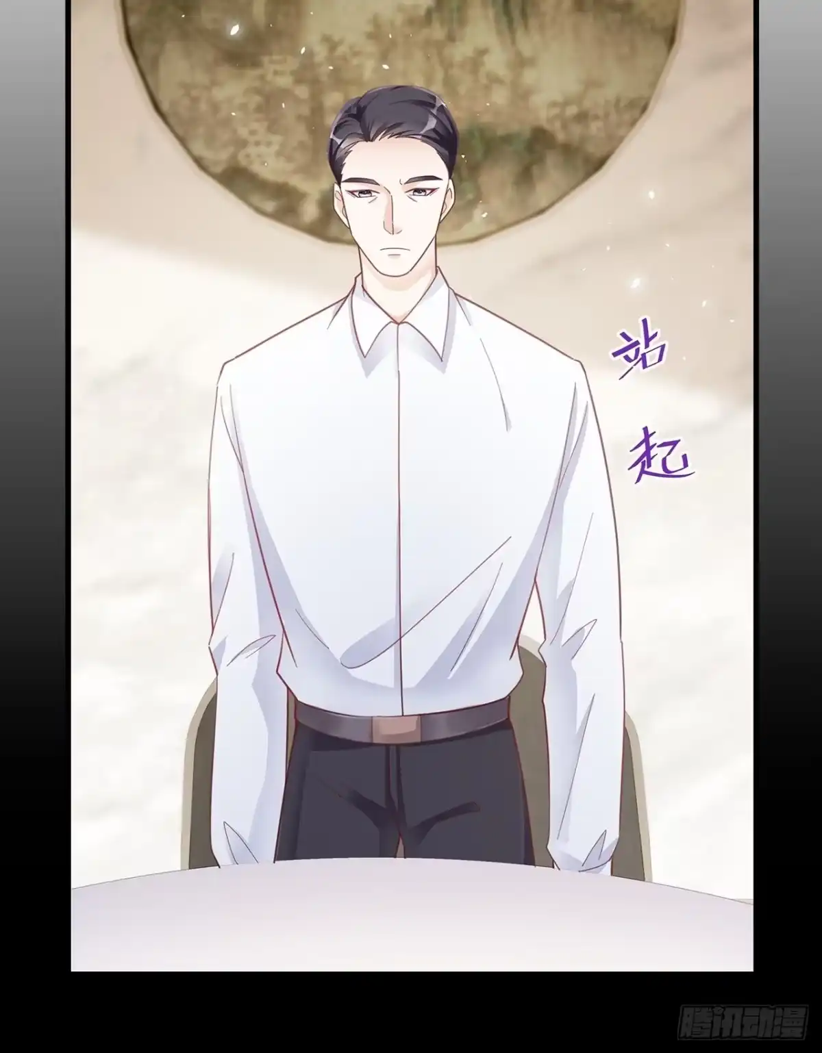 《热搜危机》051 兄控 第14页