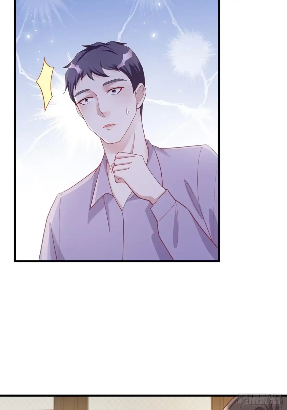 《热搜危机》051 兄控 第12页