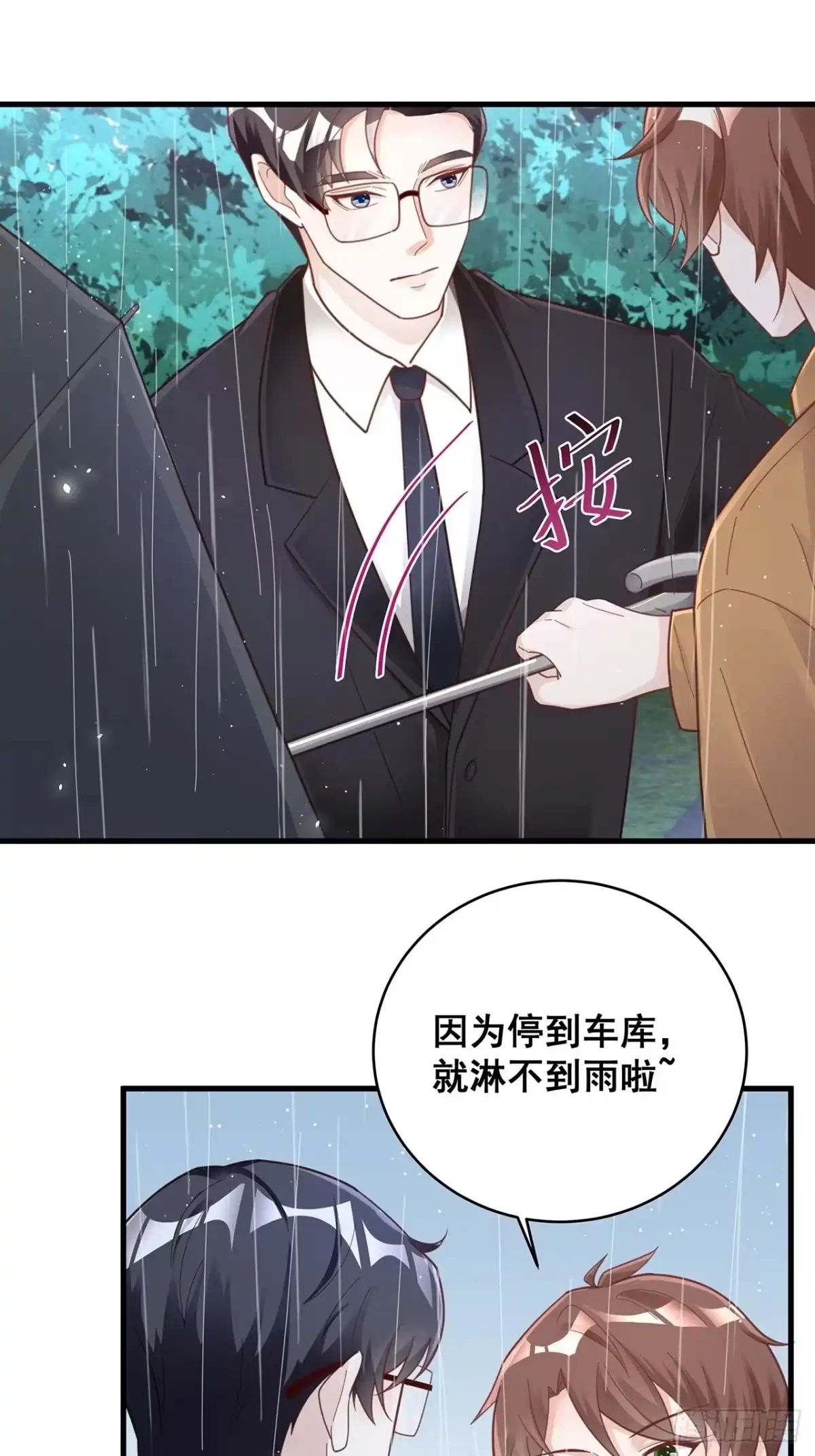 《热搜危机》052 猎物还是猎手？ 第22页