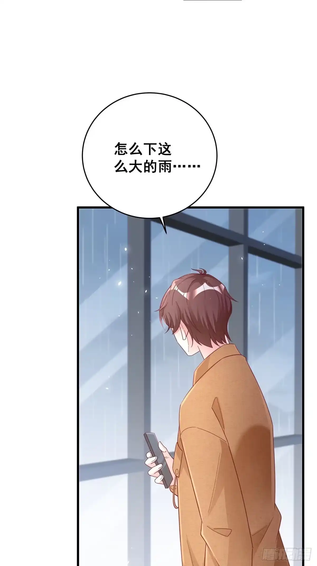 《热搜危机》052 猎物还是猎手？ 第11页