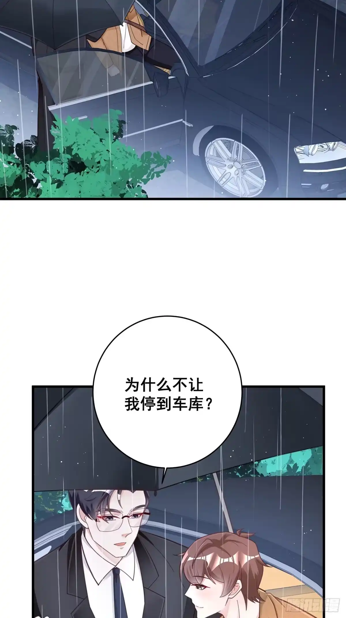 《热搜危机》052 猎物还是猎手？ 第20页