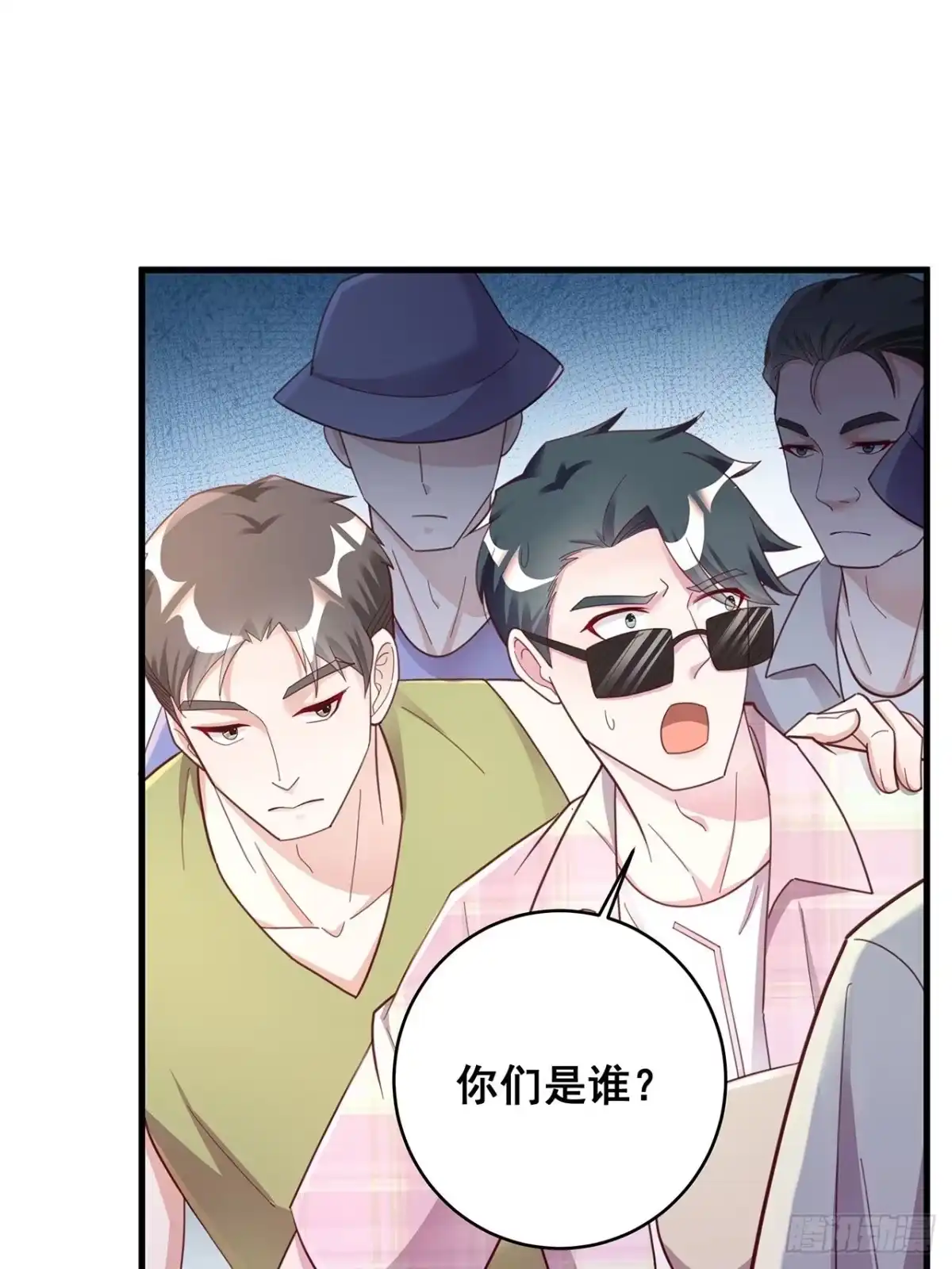 《热搜危机》052 猎物还是猎手？ 第7页
