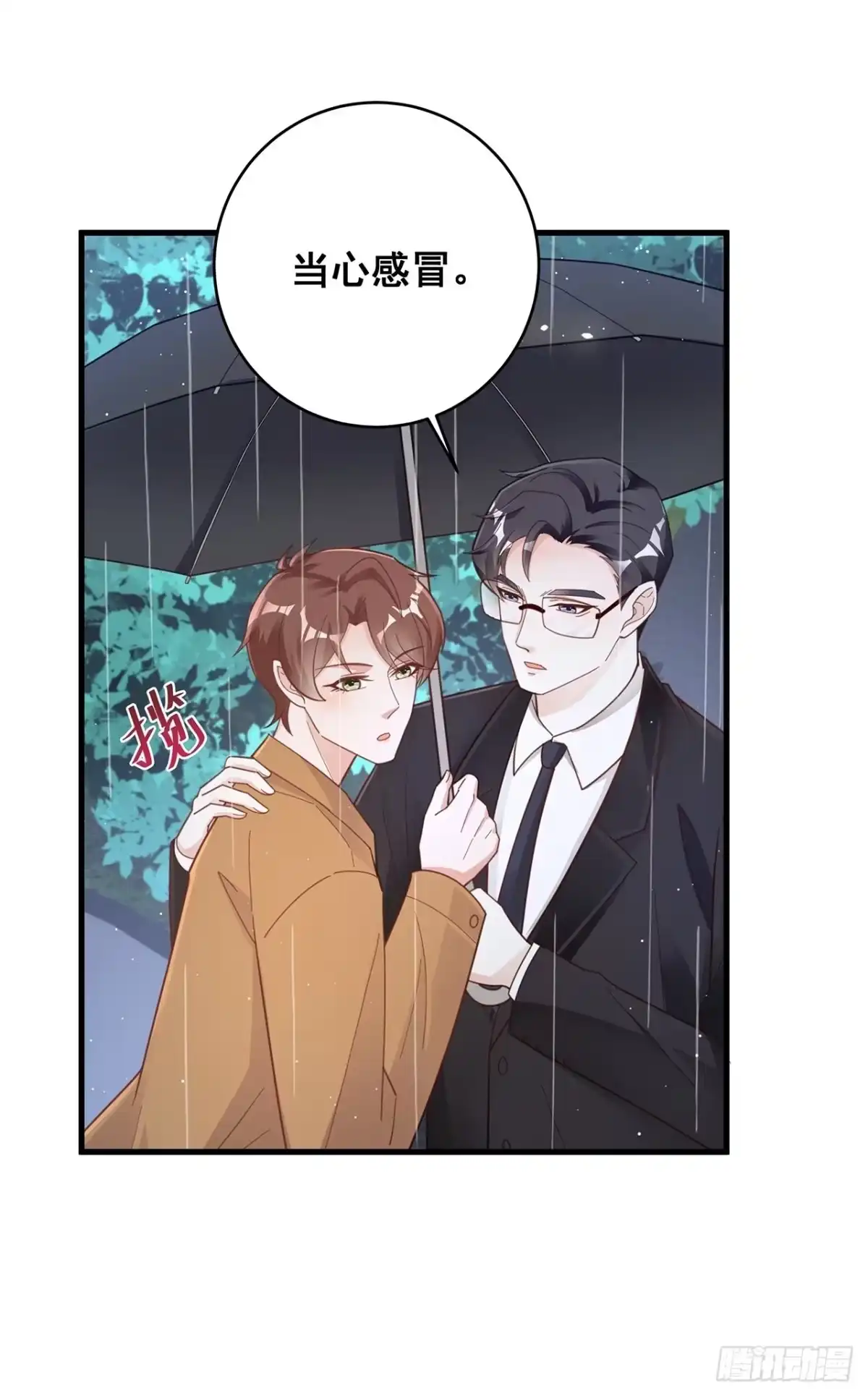 《热搜危机》052 猎物还是猎手？ 第27页