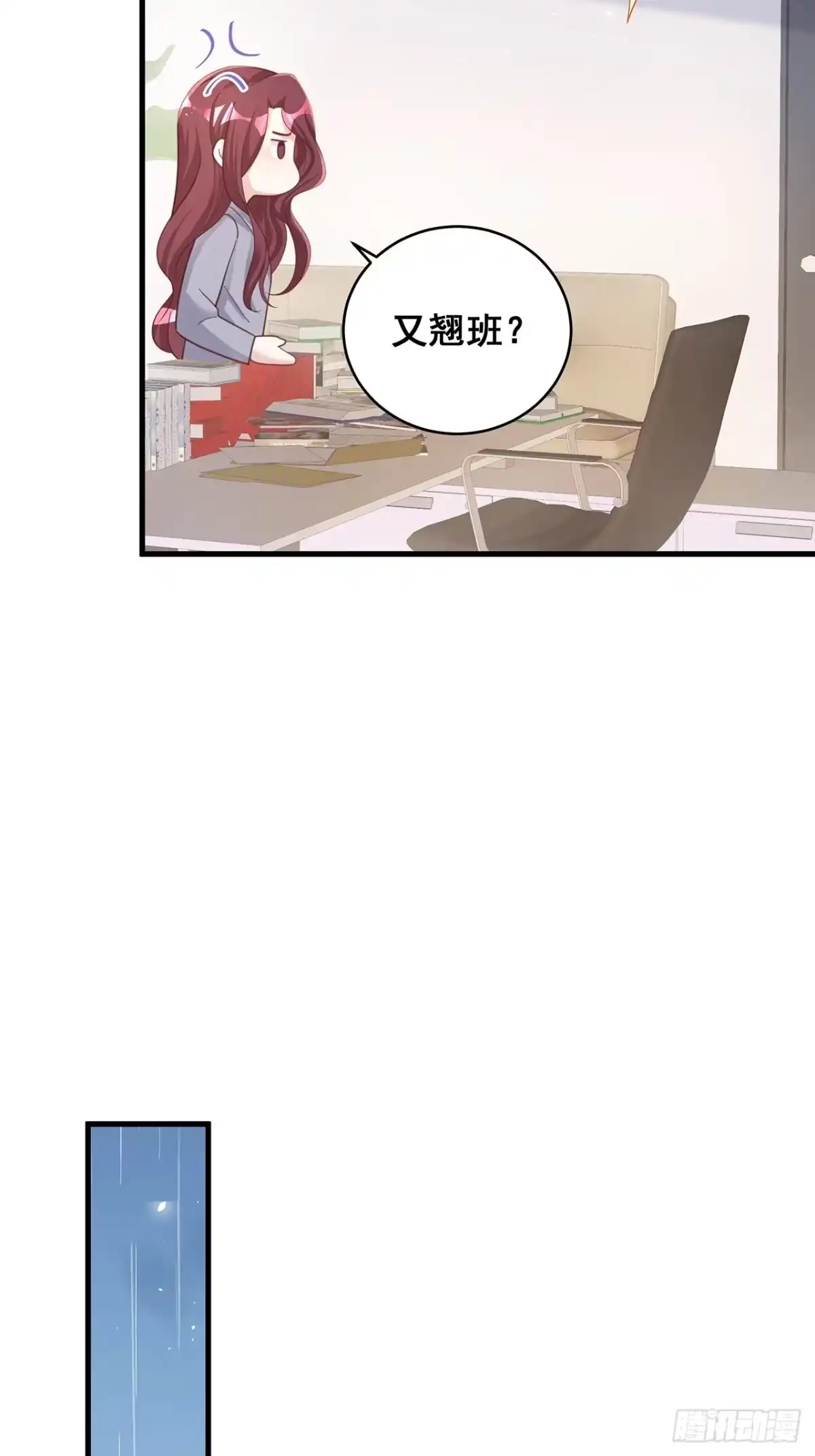 《热搜危机》052 猎物还是猎手？ 第17页