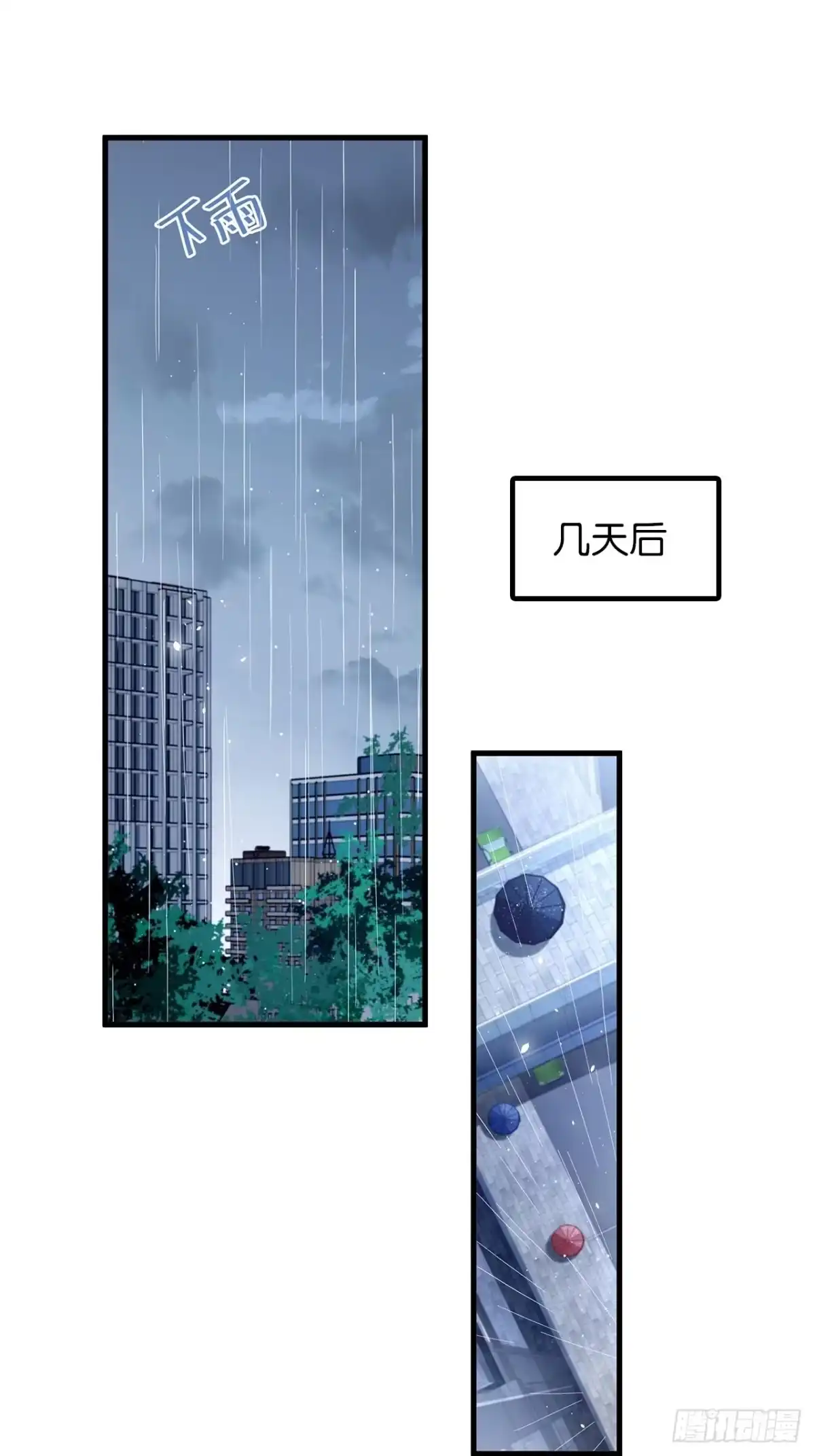 《热搜危机》052 猎物还是猎手？ 第10页