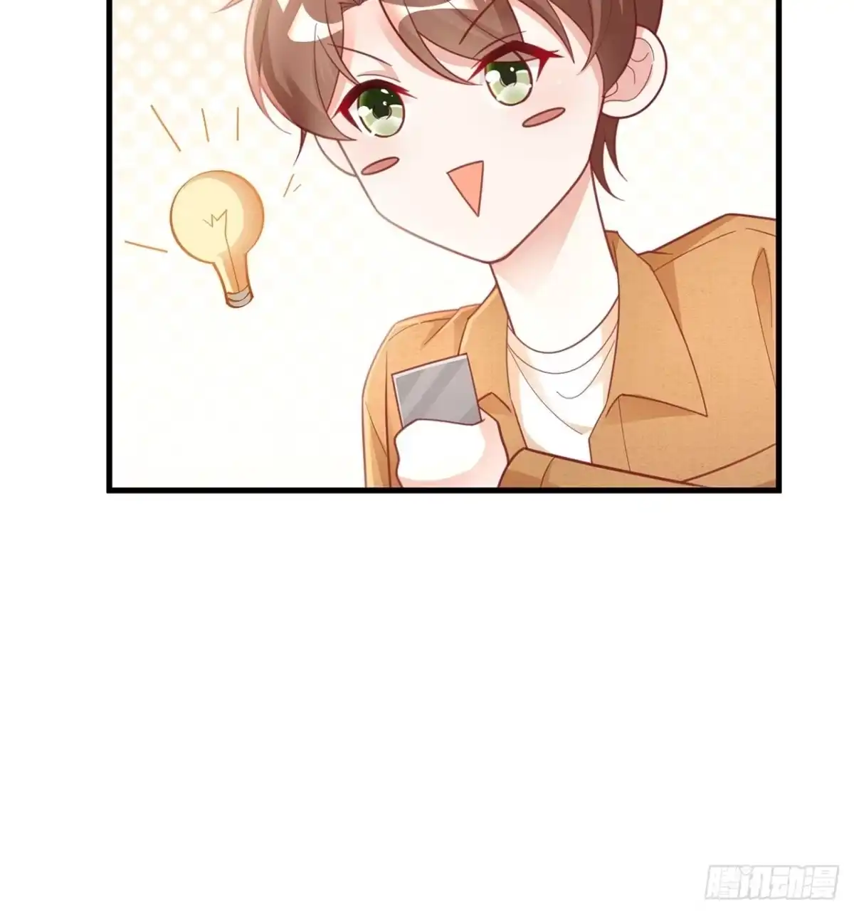 《热搜危机》052 猎物还是猎手？ 第15页