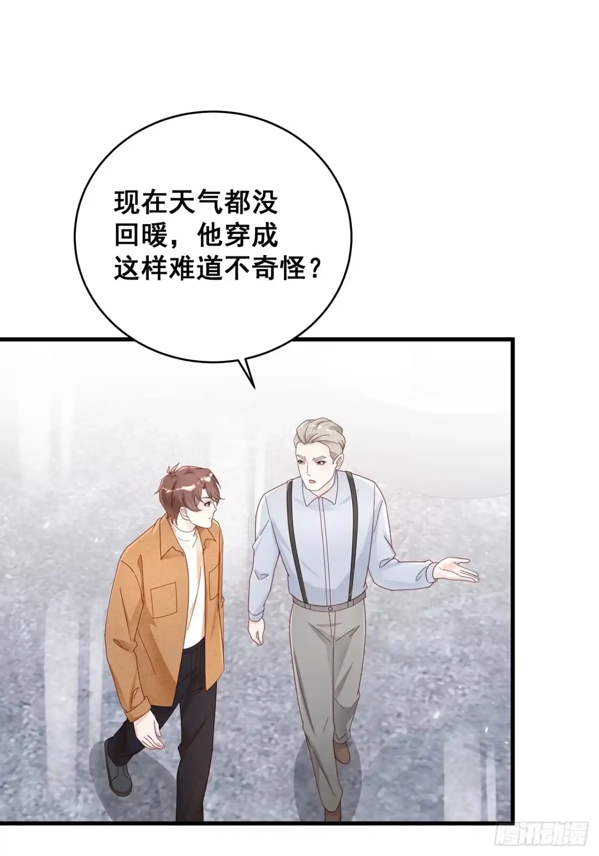 《热搜危机》053 你情我愿还是各取所需 第35页