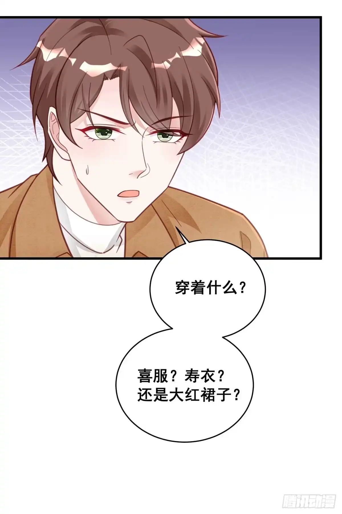 《热搜危机》053 你情我愿还是各取所需 第31页