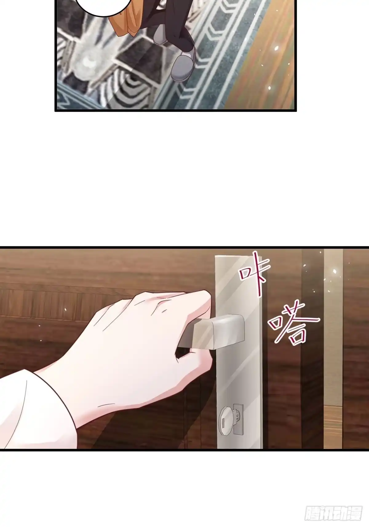 《热搜危机》053 你情我愿还是各取所需 第6页