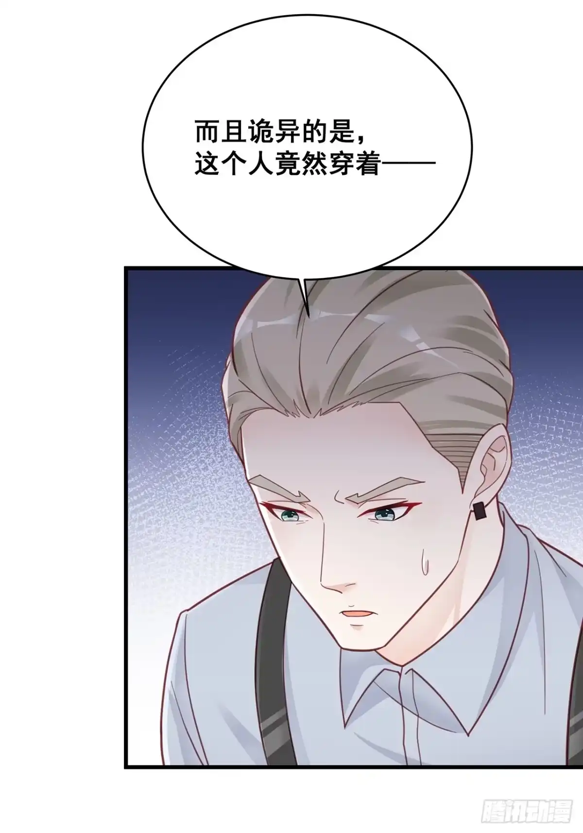 《热搜危机》053 你情我愿还是各取所需 第30页