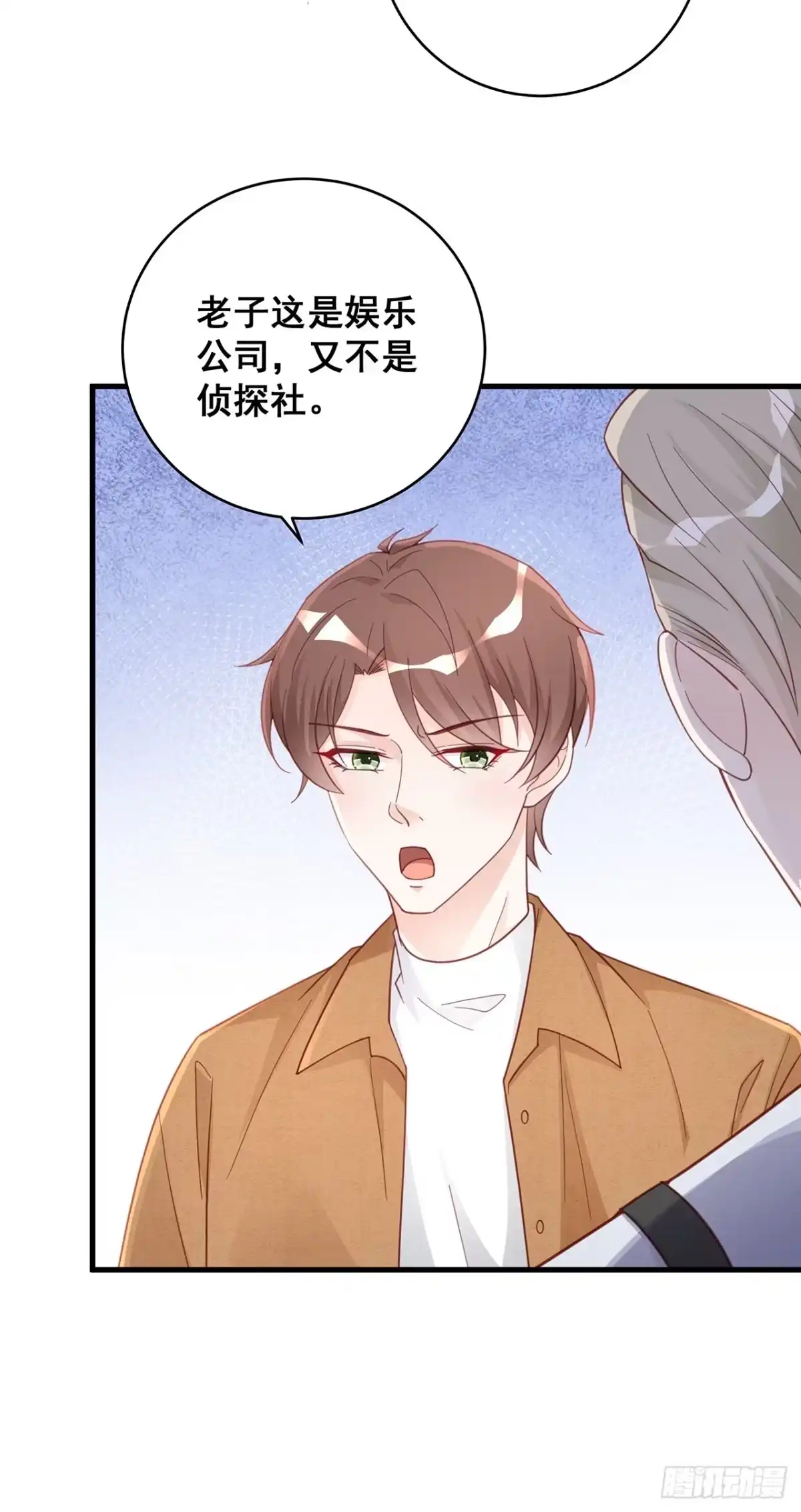 《热搜危机》053 你情我愿还是各取所需 第27页