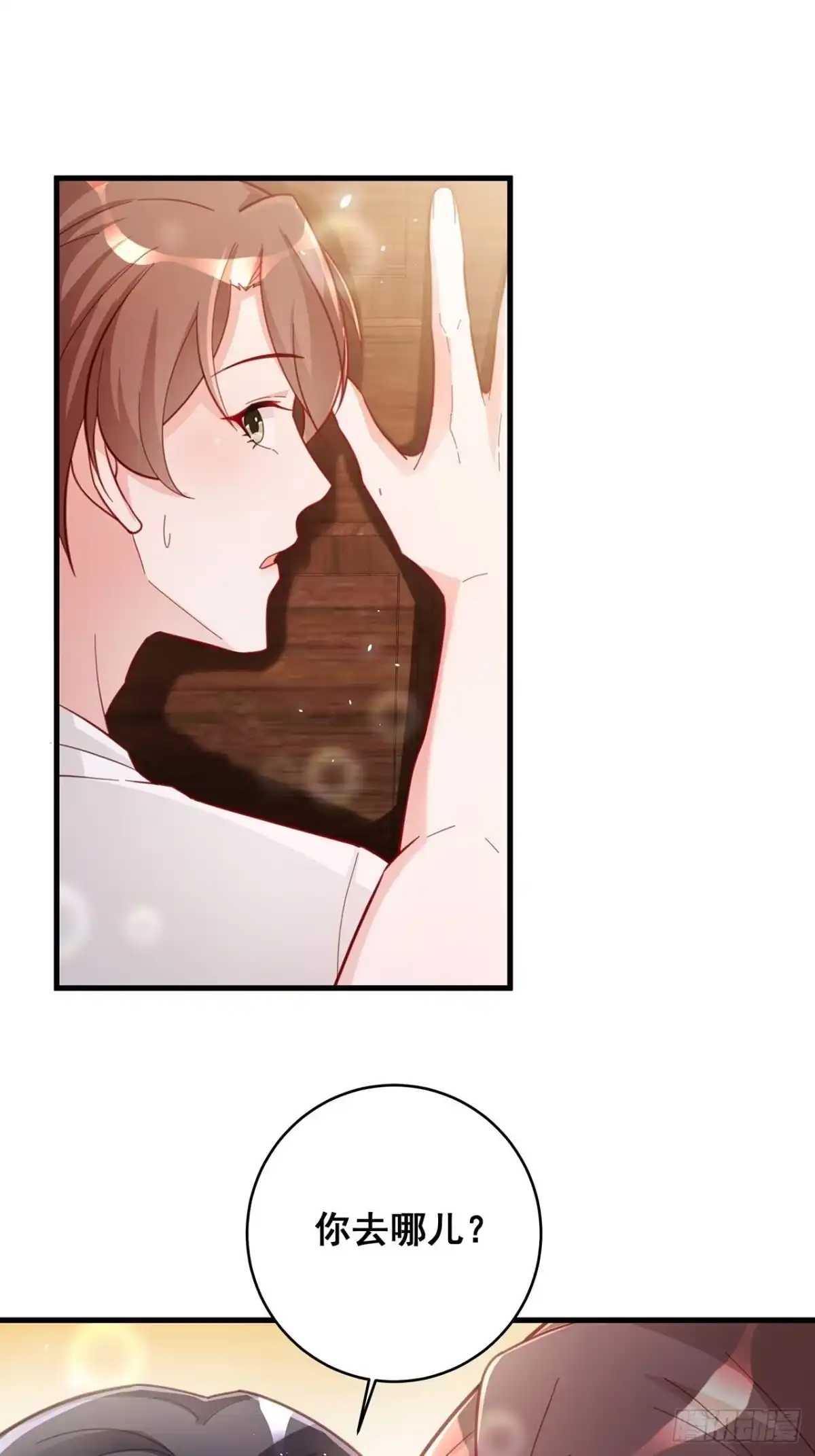 《热搜危机》053 你情我愿还是各取所需 第8页