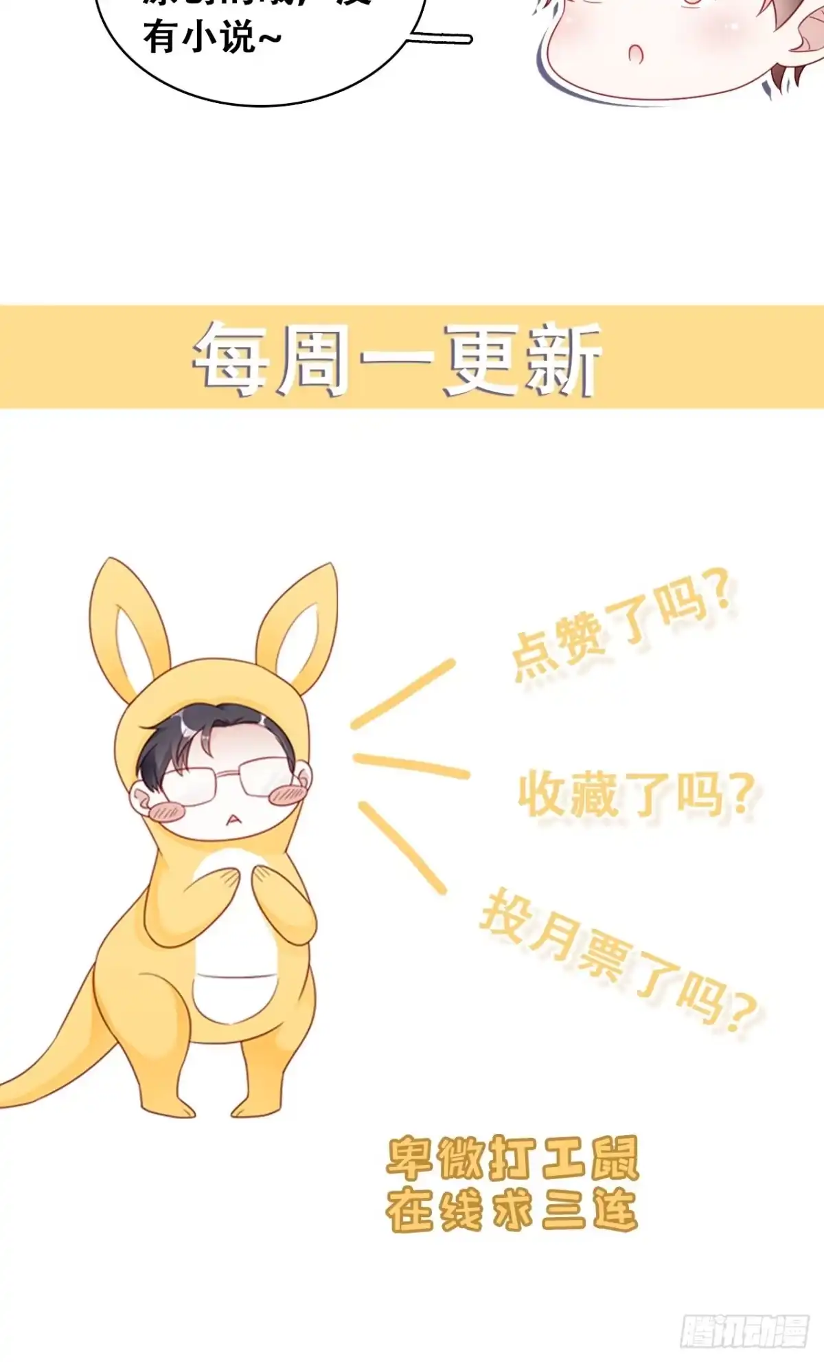 《热搜危机》053 你情我愿还是各取所需 第41页