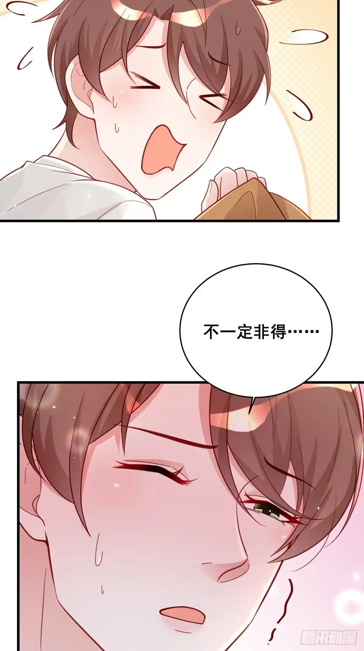 《热搜危机》053 你情我愿还是各取所需 第11页