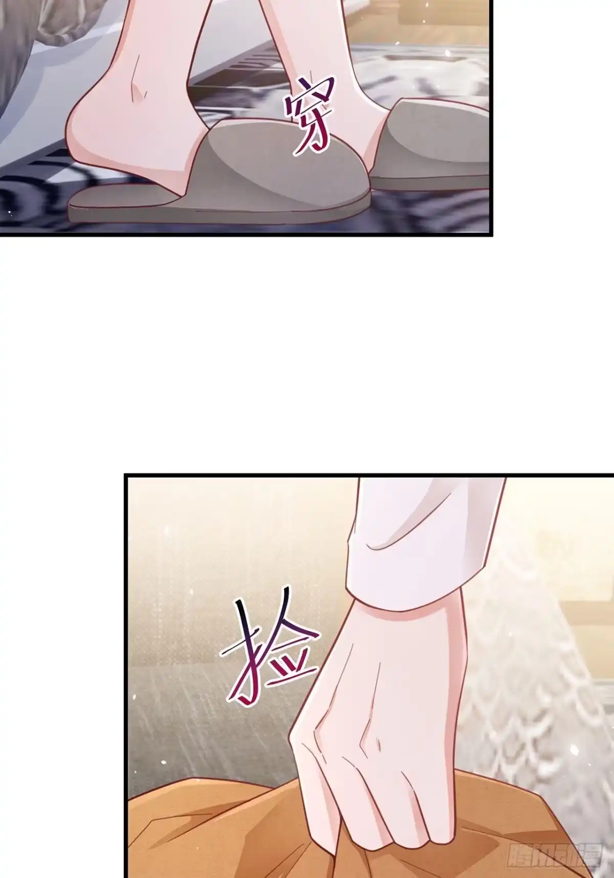 《热搜危机》053 你情我愿还是各取所需 第4页