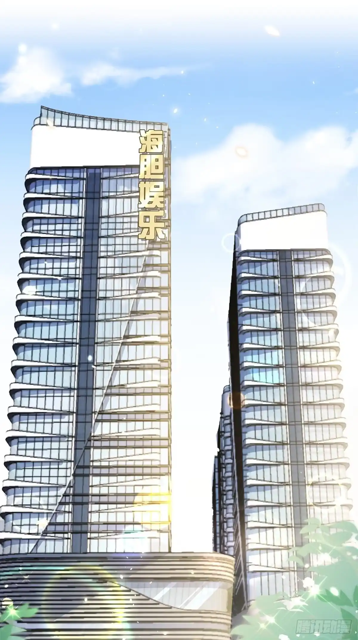 《热搜危机》053 你情我愿还是各取所需 第22页