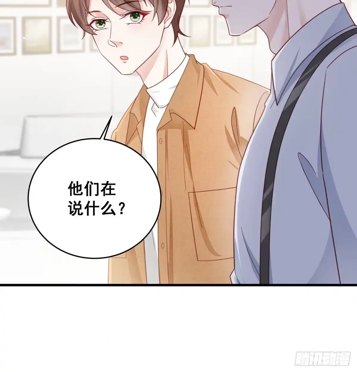 《热搜危机》053 你情我愿还是各取所需 第25页