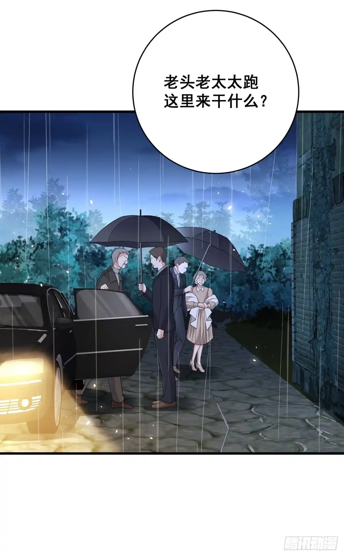 《热搜危机》053 你情我愿还是各取所需 第21页
