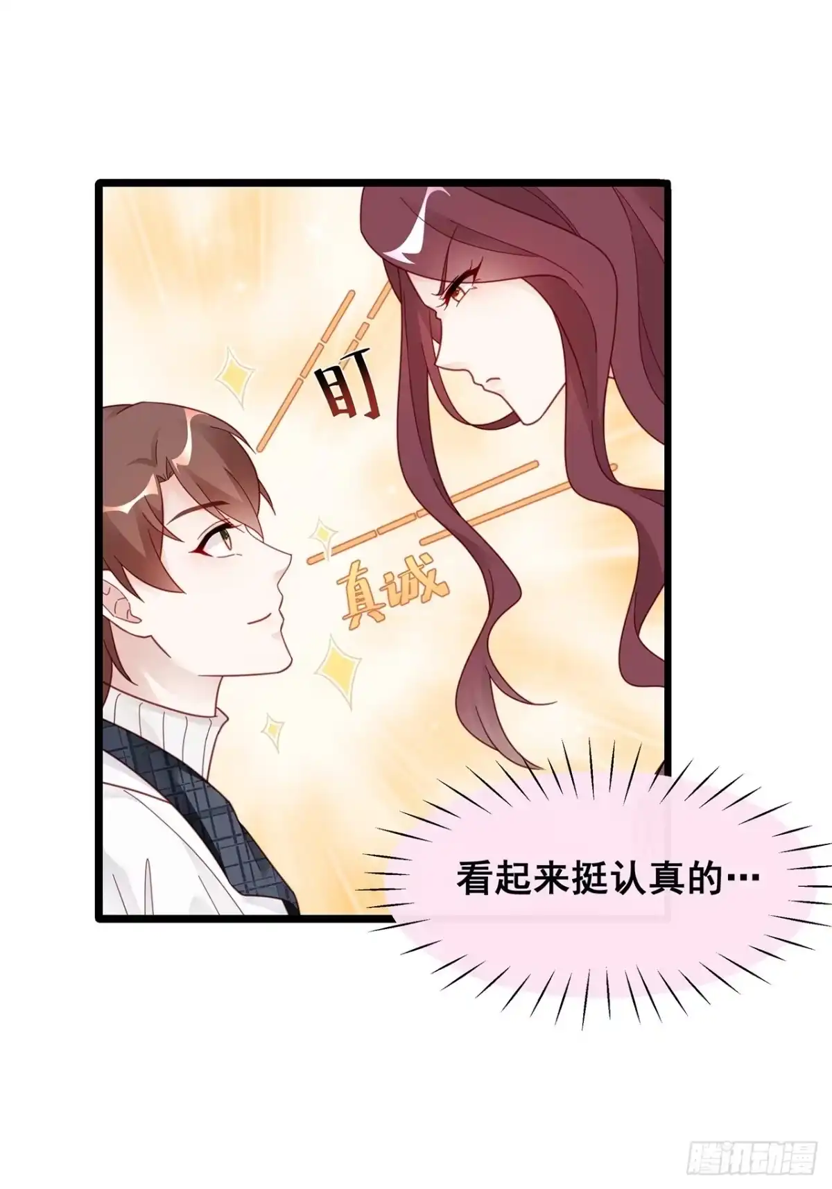 《热搜危机》005 夫夫争抢美女主播？ 第9页