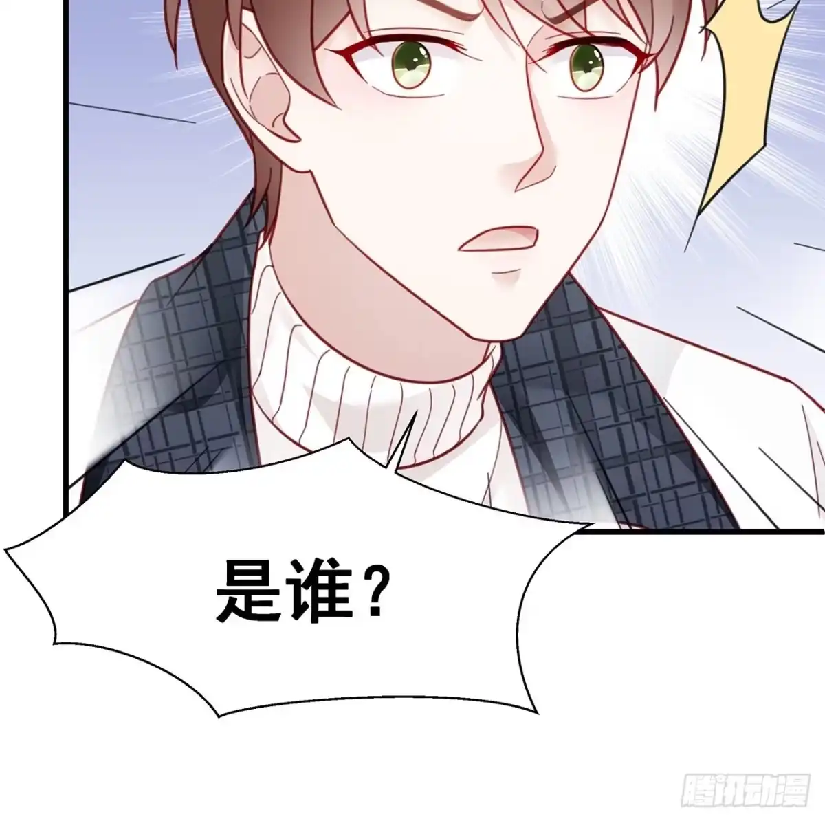 《热搜危机》005 夫夫争抢美女主播？ 第46页