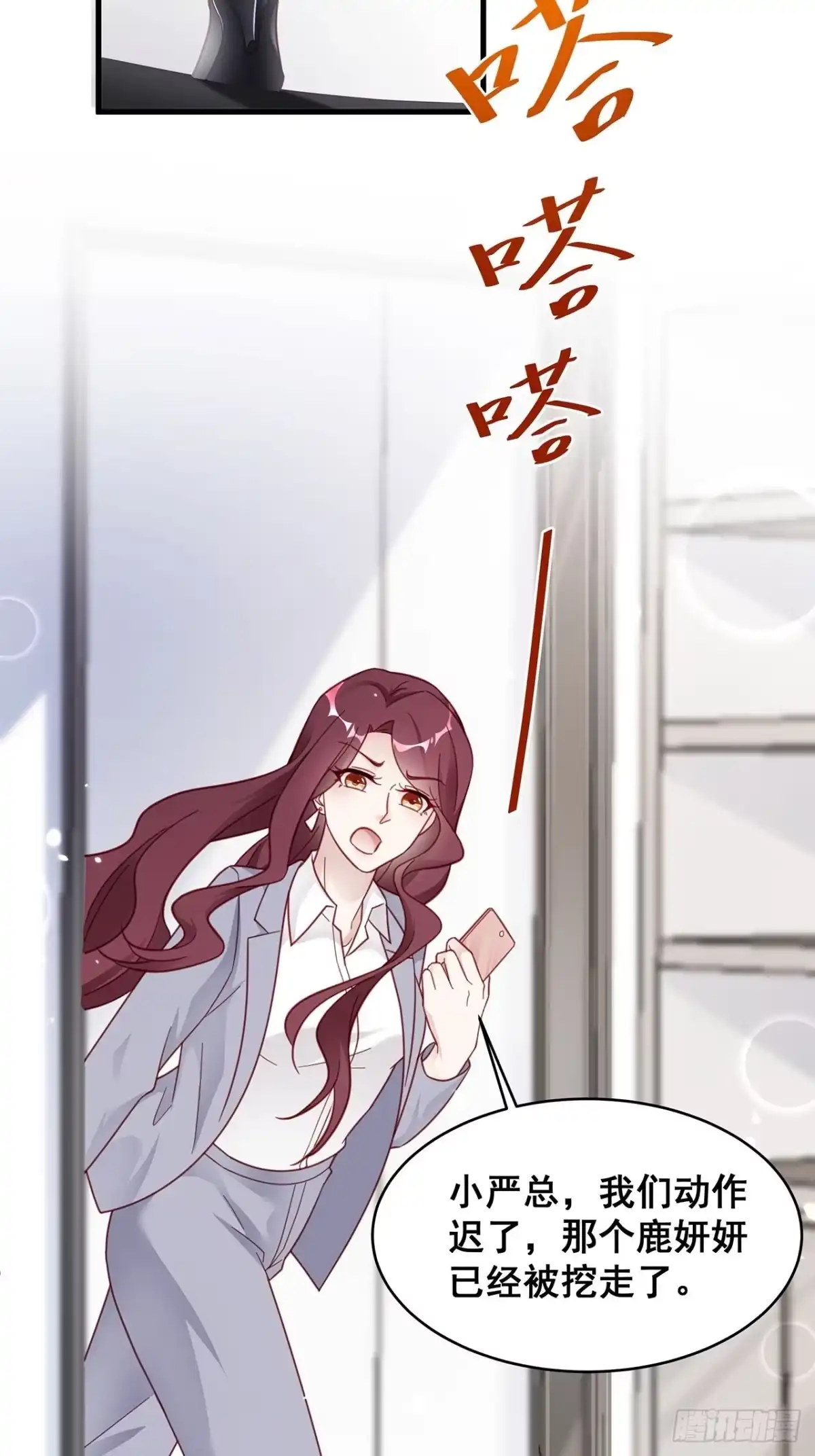 《热搜危机》005 夫夫争抢美女主播？ 第44页